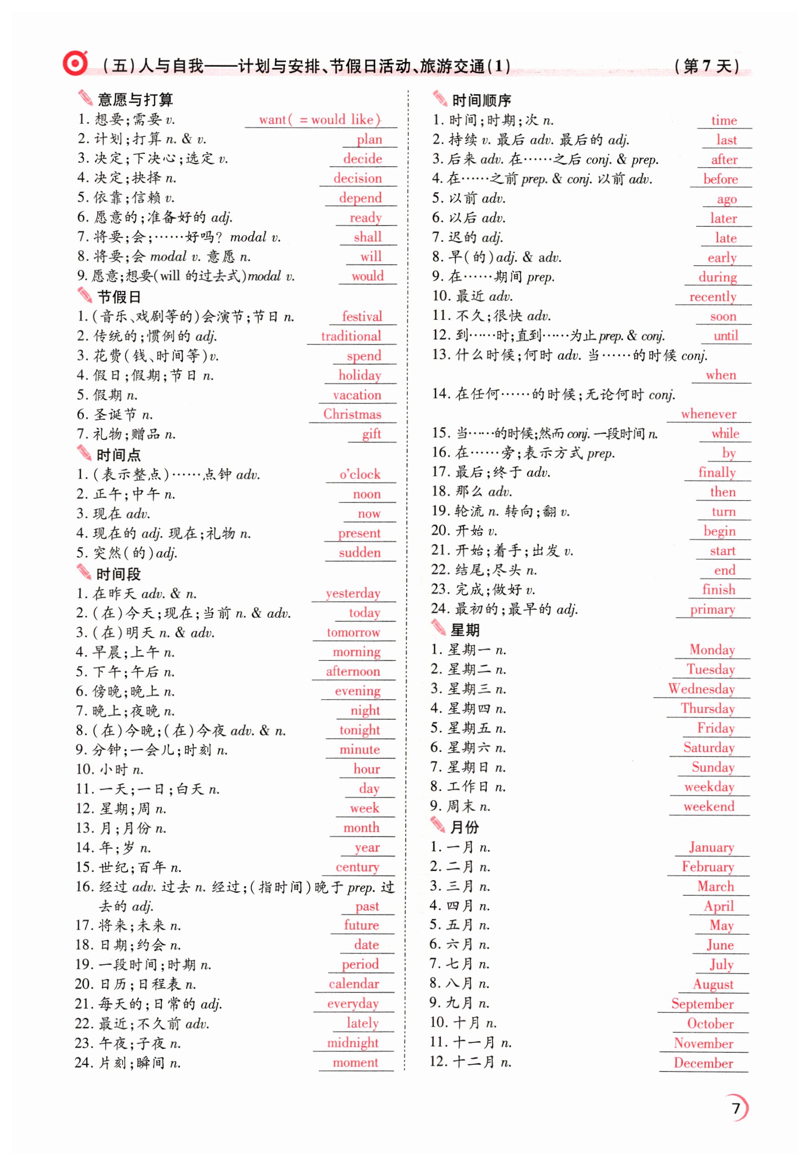 2022年晉一中考精準提分英語山西專版 參考答案第25頁