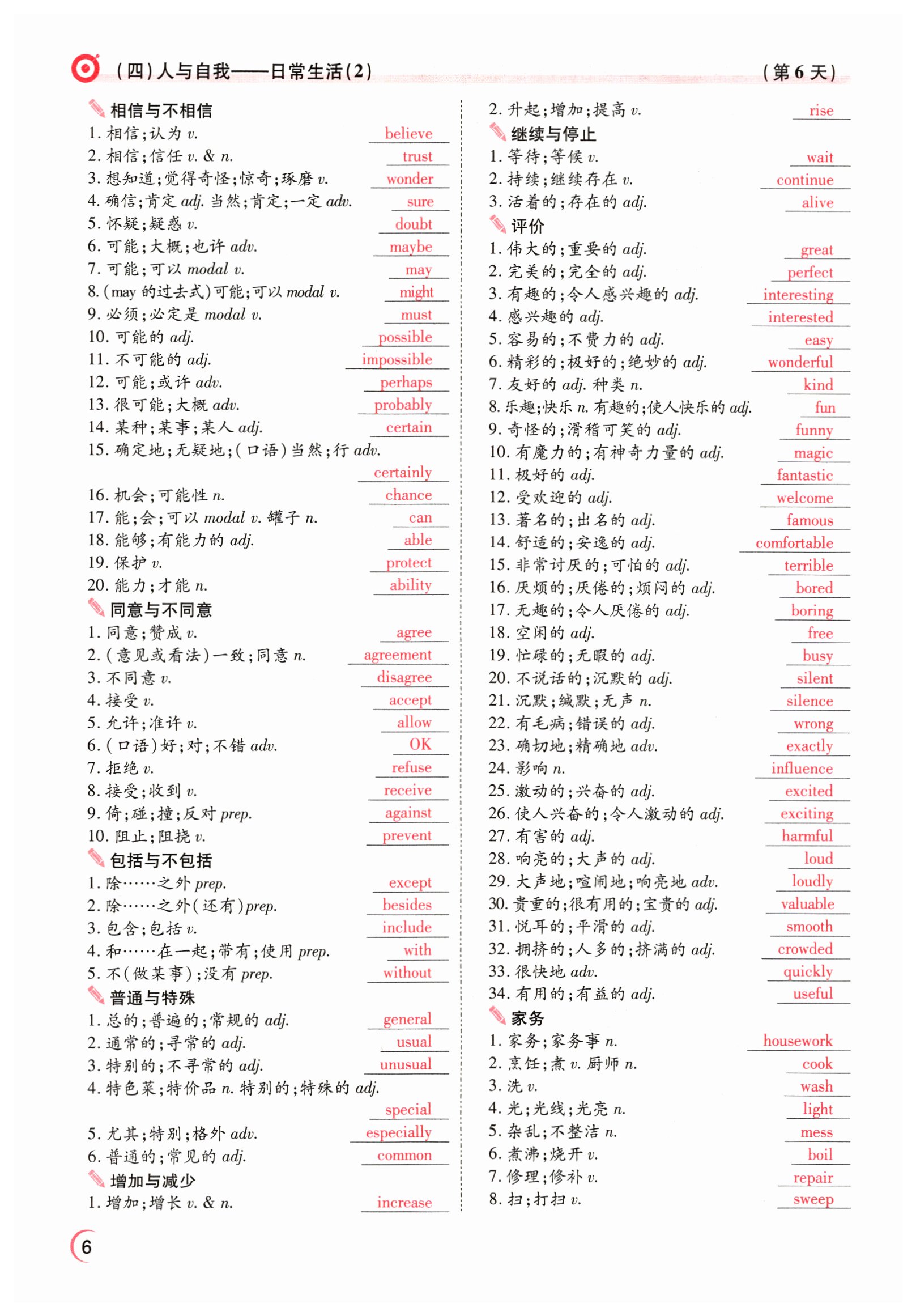 2022年晉一中考精準提分英語山西專版 參考答案第22頁