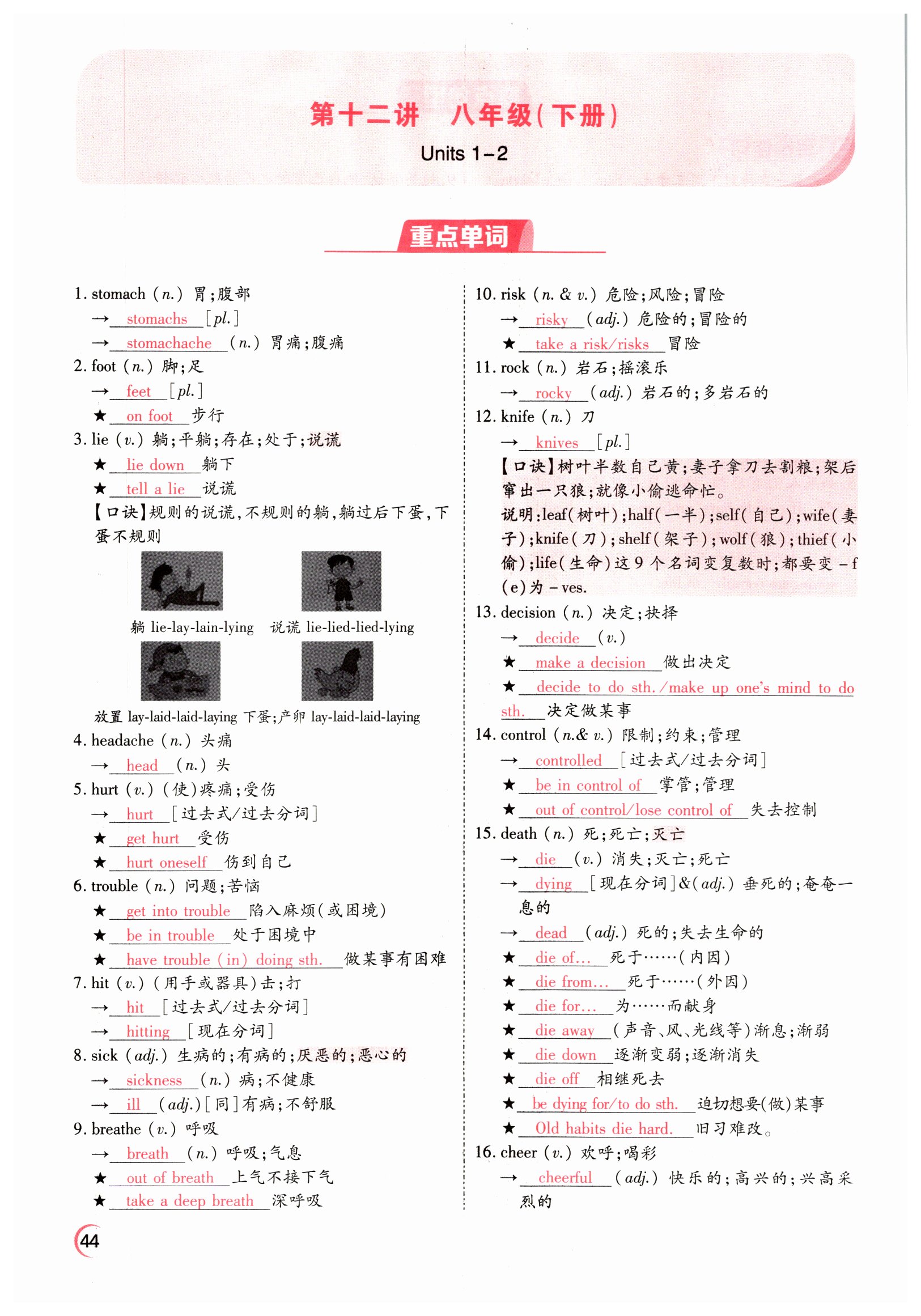 2022年晉一中考精準提分英語山西專版 參考答案第44頁
