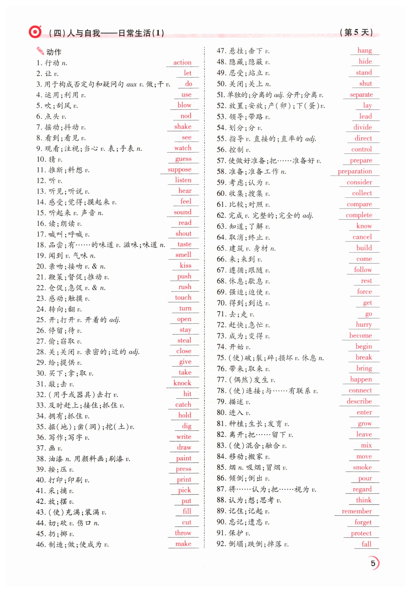 2022年晉一中考精準提分英語山西專版 參考答案第19頁