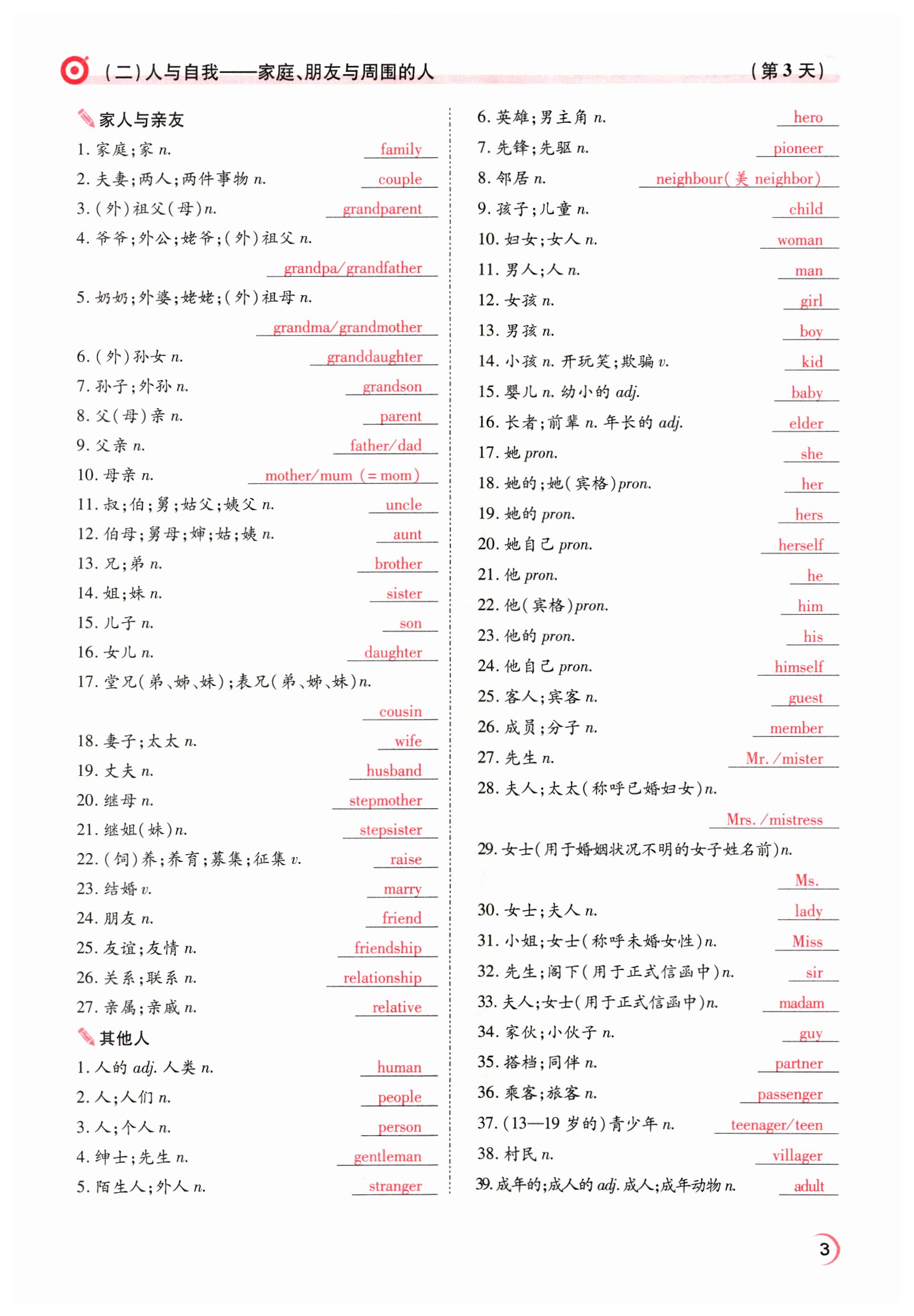 2022年晉一中考精準提分英語山西專版 參考答案第13頁