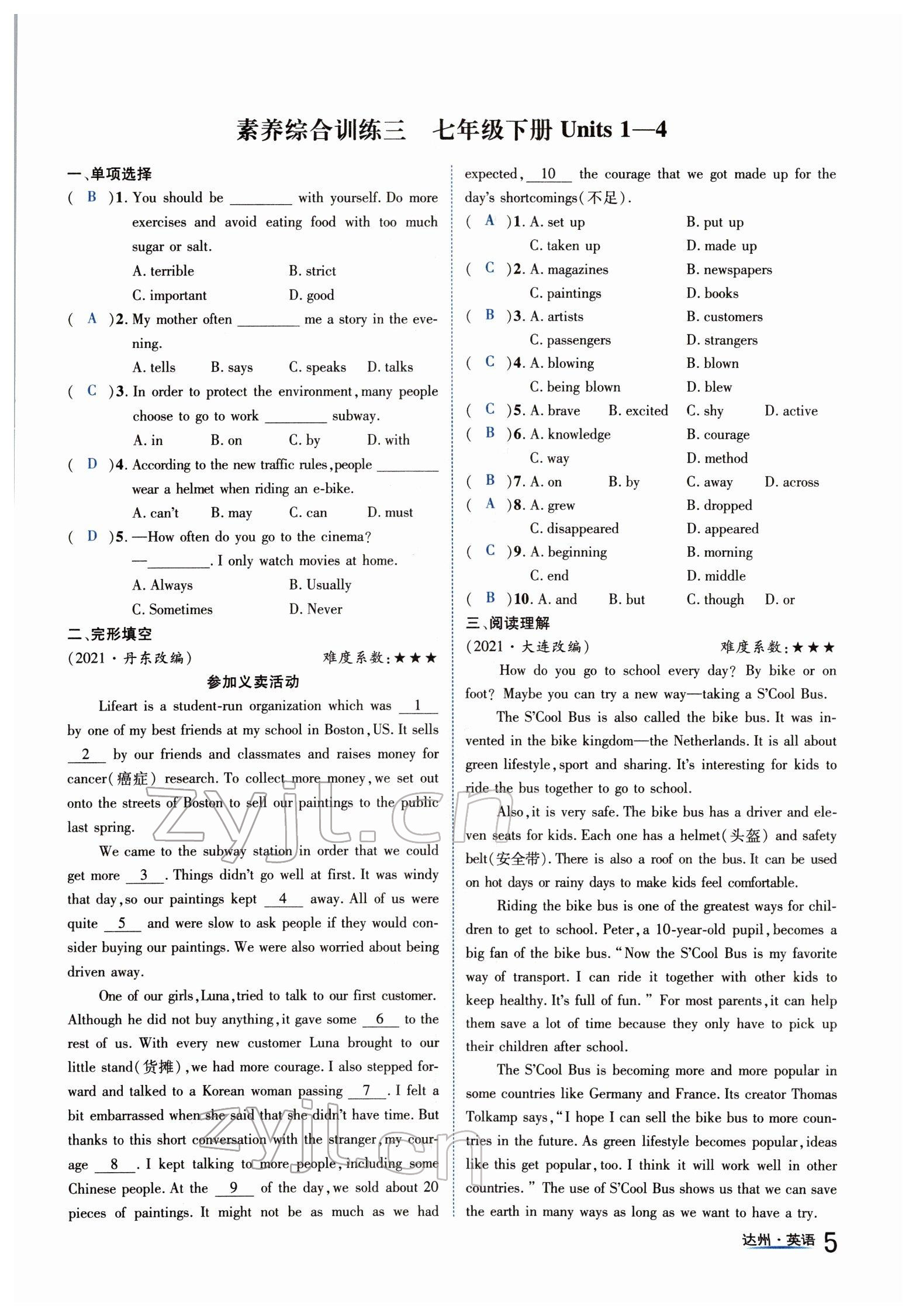 2022年國(guó)華考試中考總動(dòng)員英語(yǔ)達(dá)州專版 參考答案第5頁(yè)