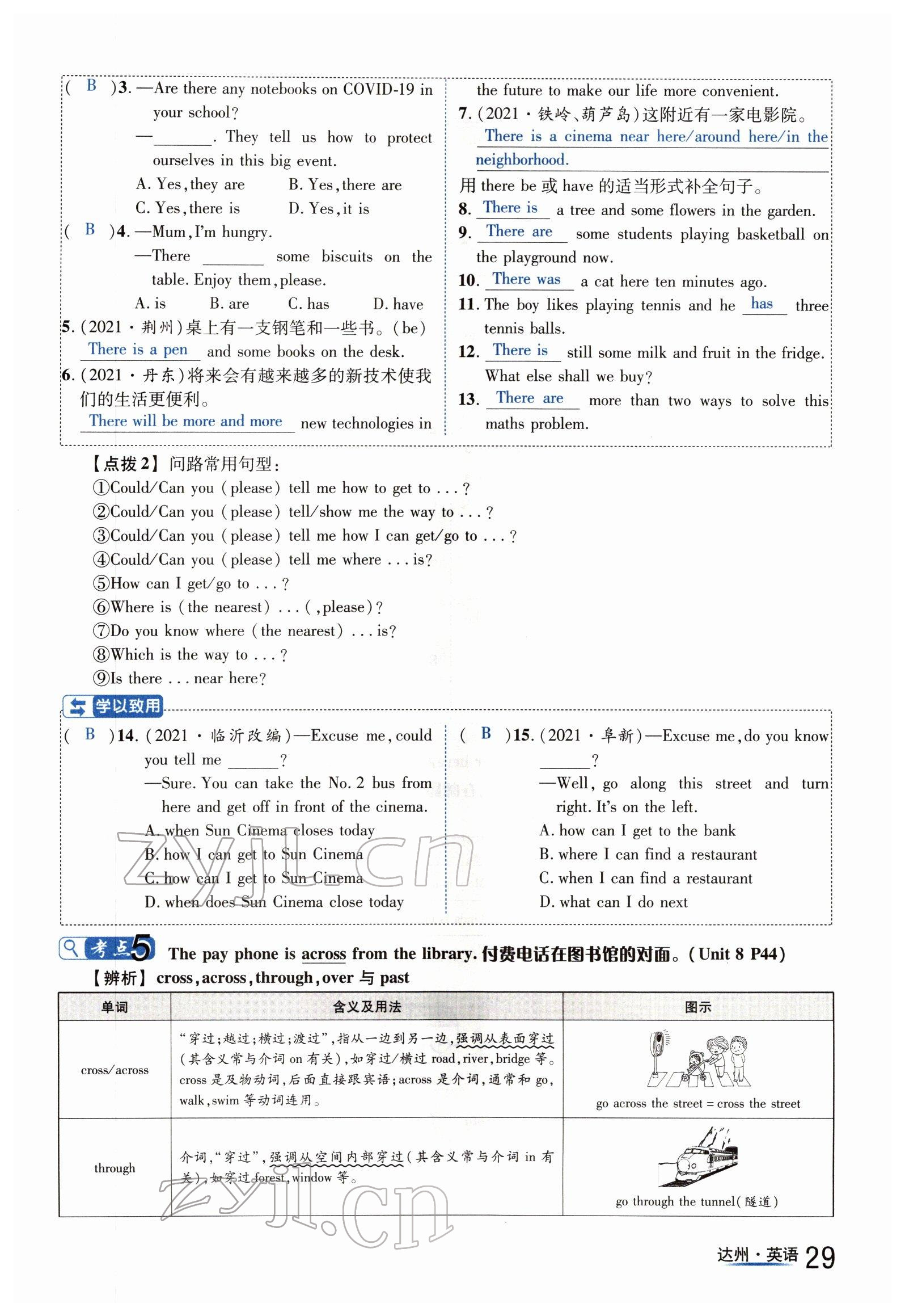 2022年國華考試中考總動員英語達州專版 參考答案第29頁