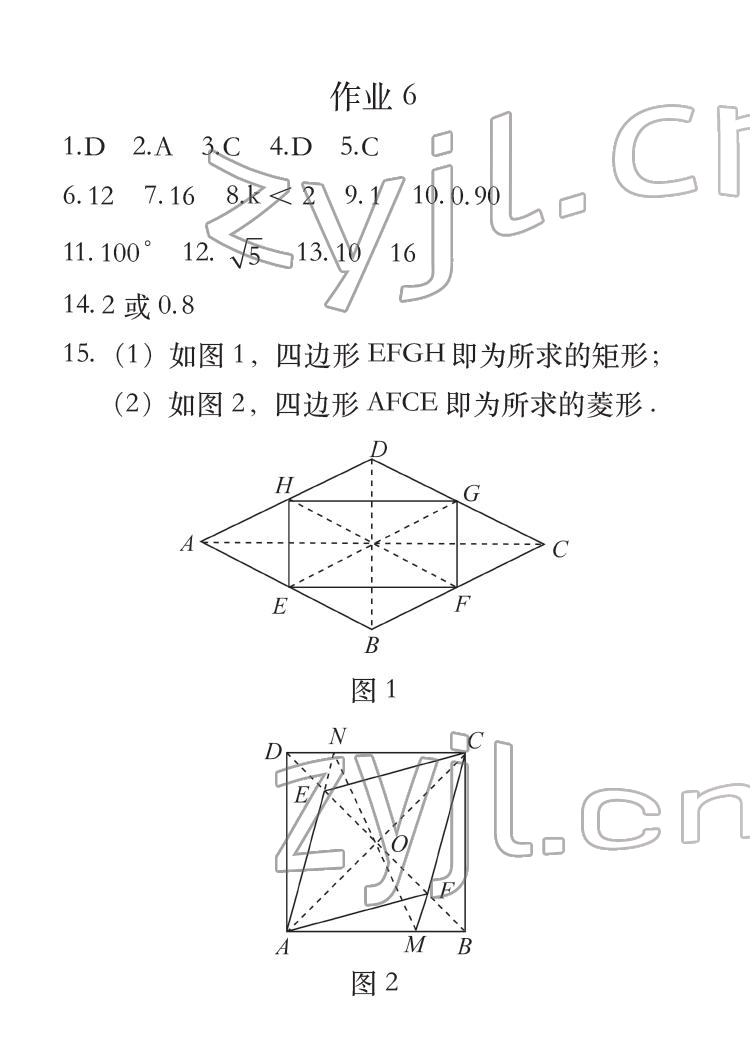 2022年七彩假日寒假生活九年級合訂本景德鎮版 參考答案第14頁