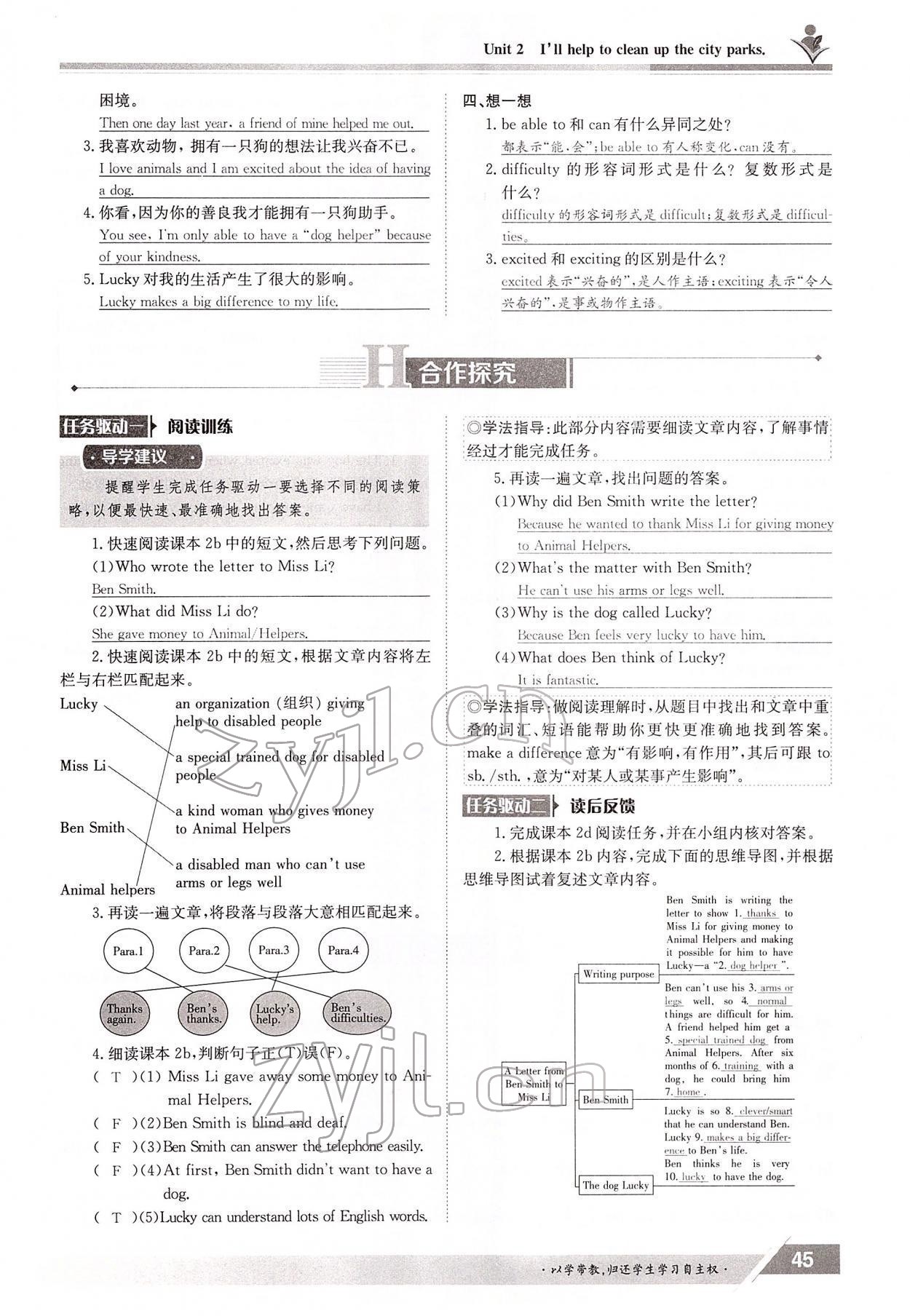 2022年金太陽(yáng)導(dǎo)學(xué)測(cè)評(píng)八年級(jí)英語(yǔ)下冊(cè)人教版 參考答案第45頁(yè)