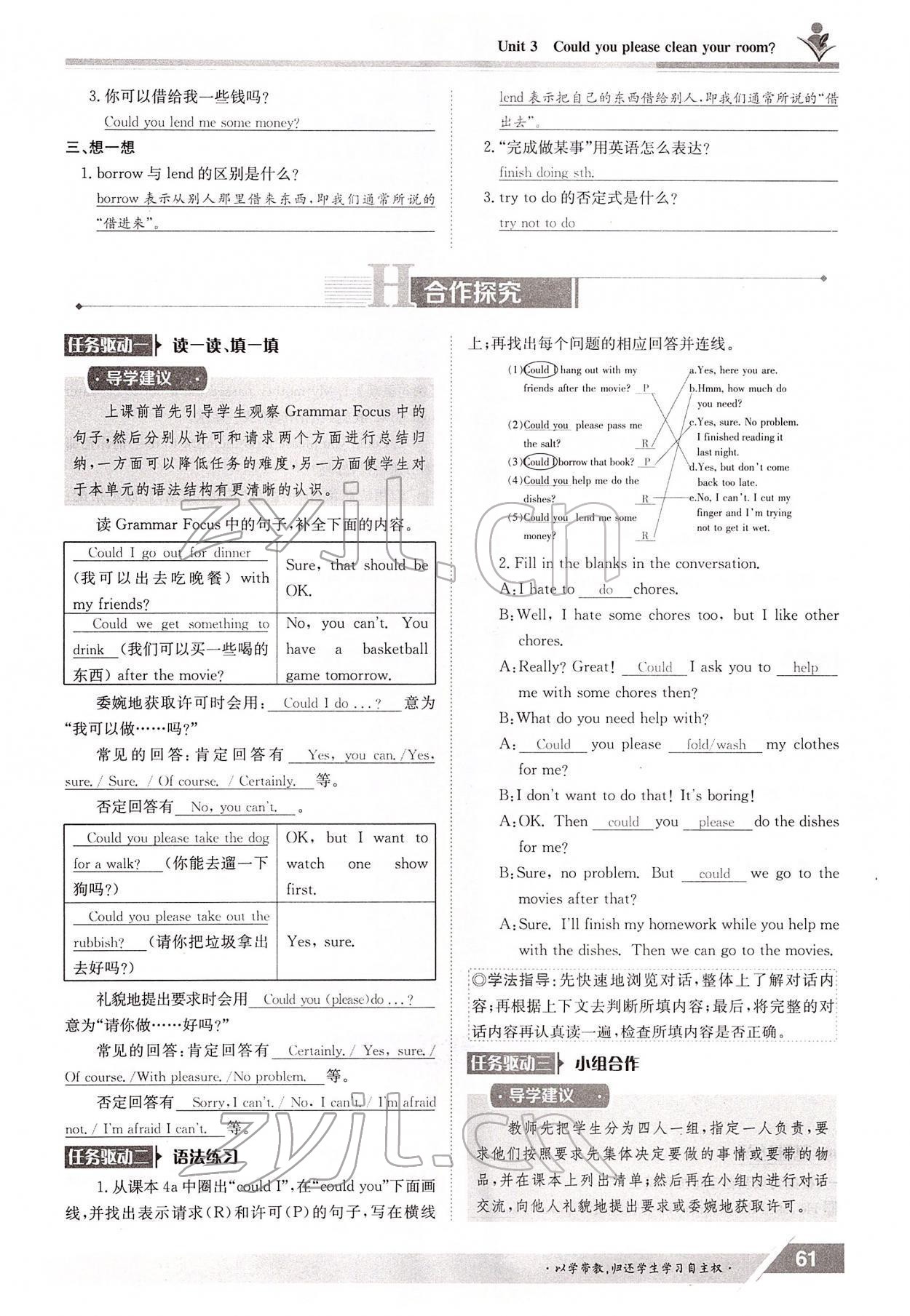 2022年金太陽導(dǎo)學測評八年級英語下冊人教版 參考答案第61頁