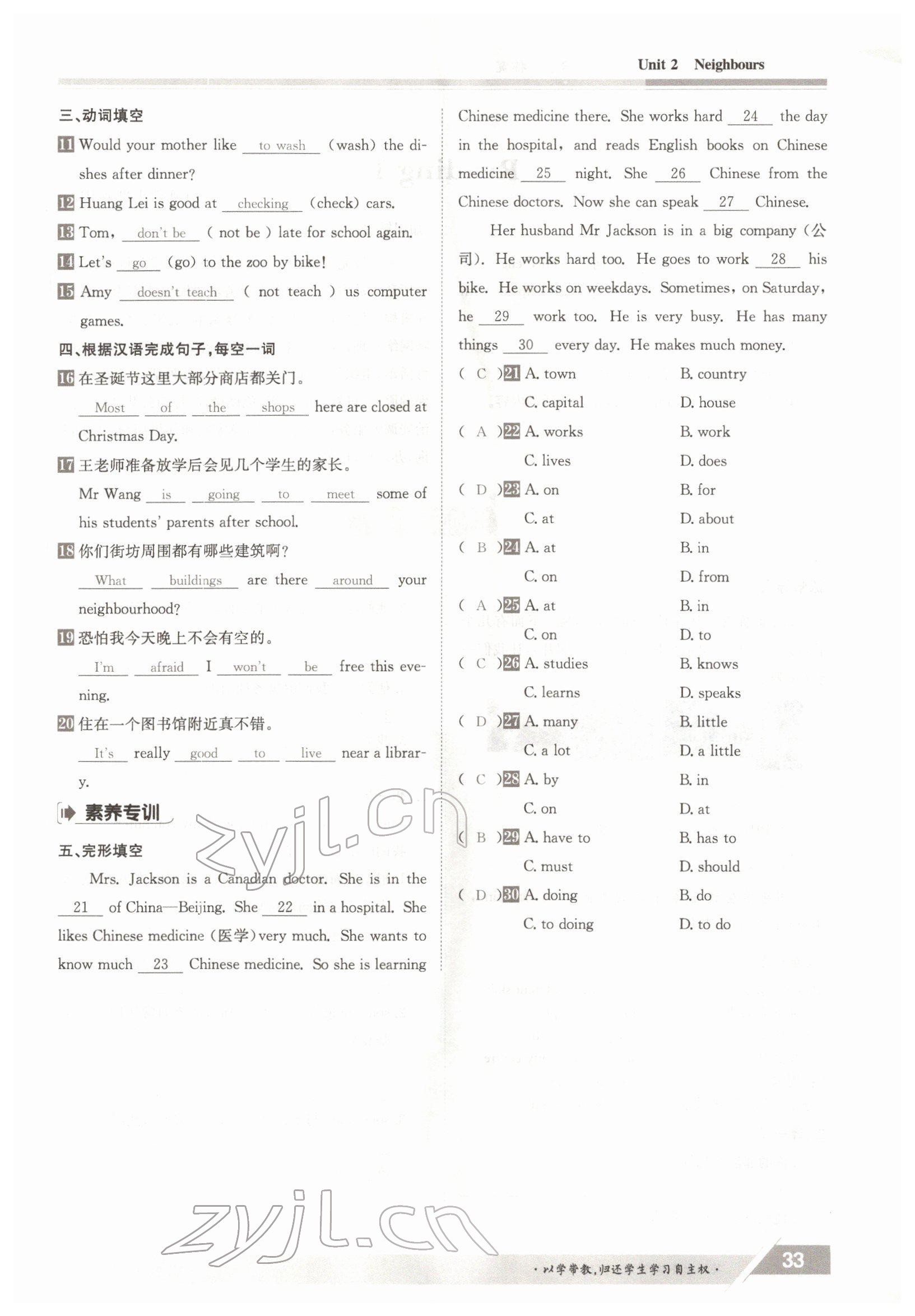 2022年金太陽導(dǎo)學(xué)測(cè)評(píng)七年級(jí)英語下冊(cè)譯林版 參考答案第33頁