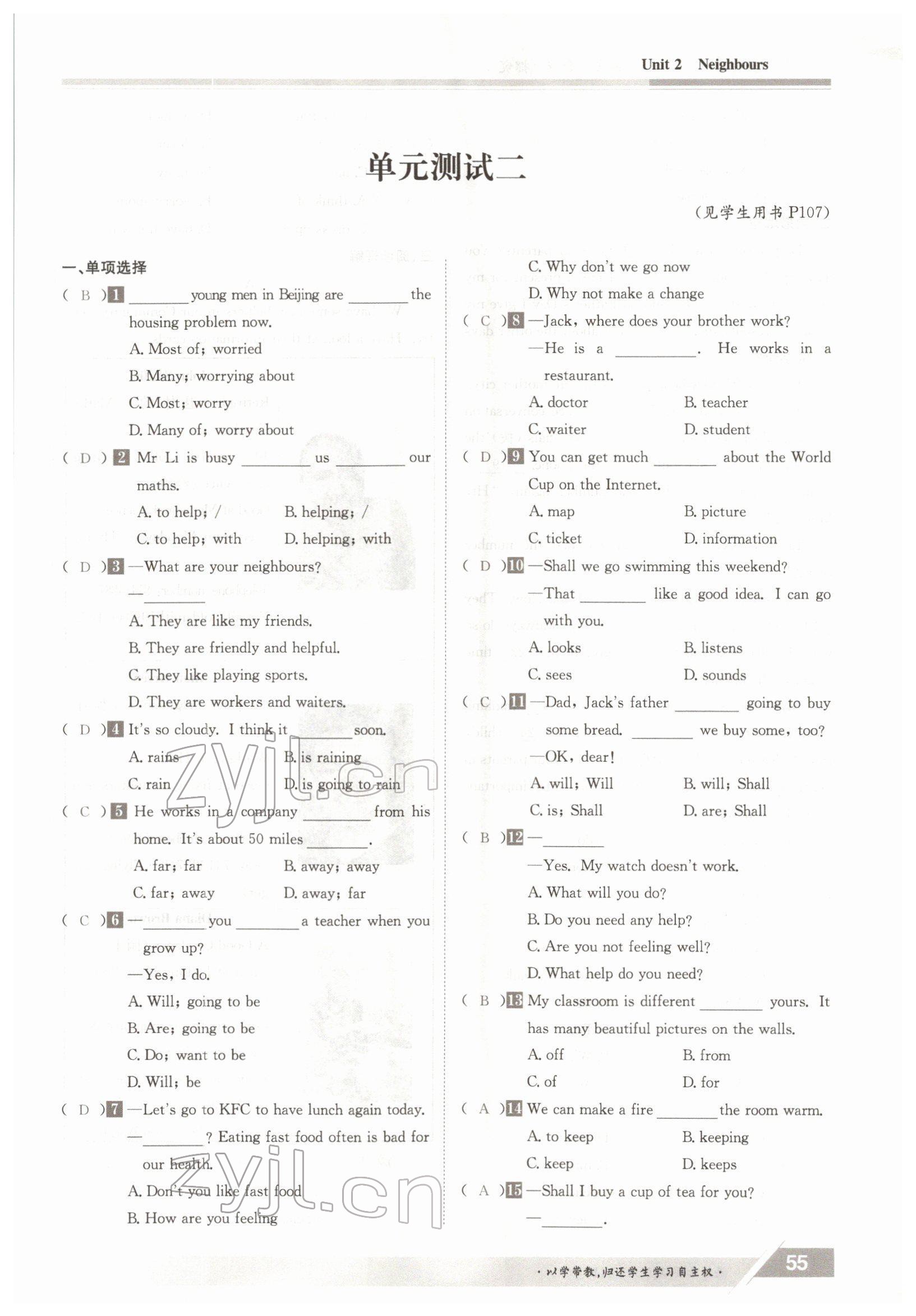 2022年金太陽導(dǎo)學(xué)測評七年級英語下冊譯林版 參考答案第55頁