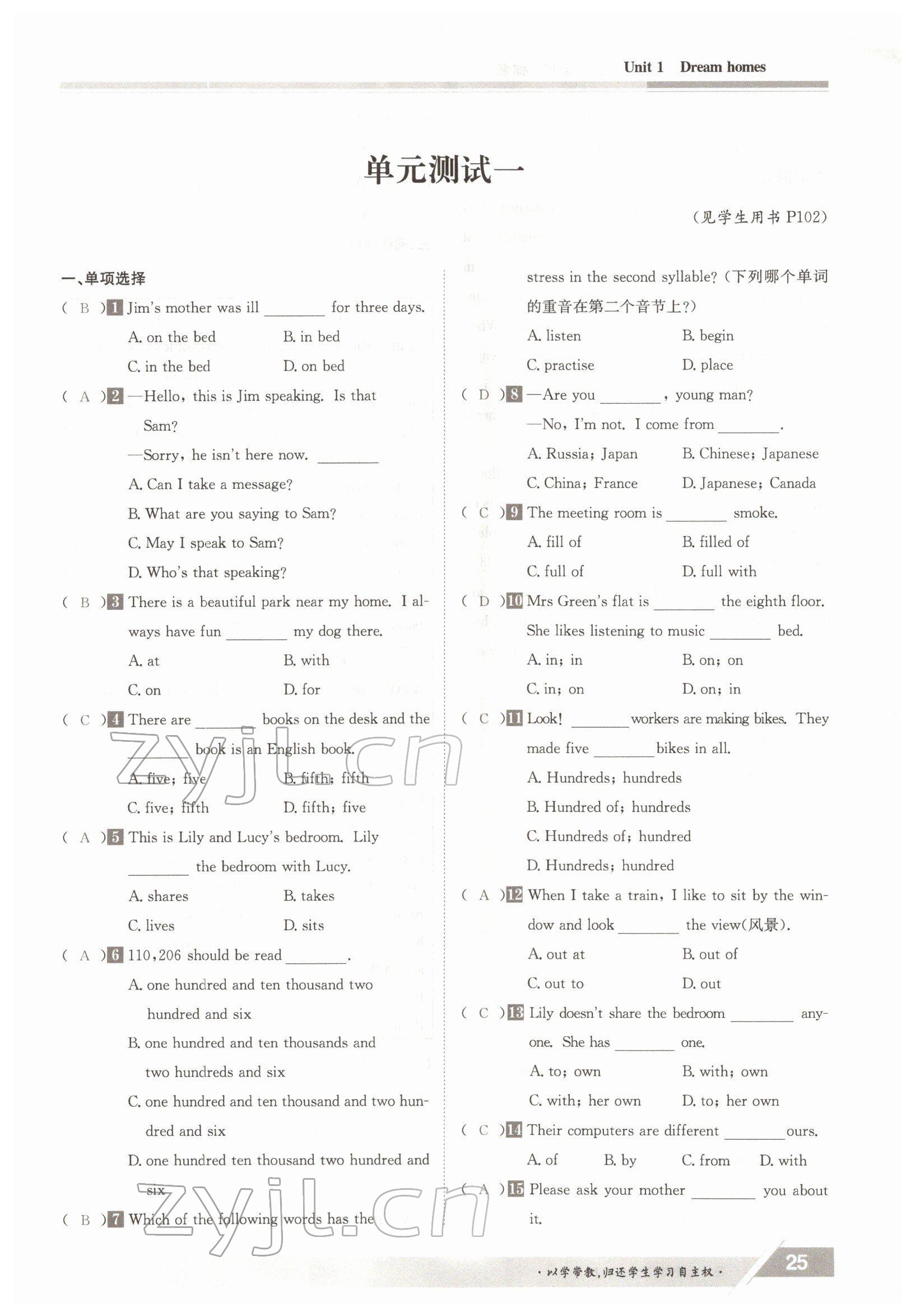 2022年金太陽導學測評七年級英語下冊譯林版 參考答案第25頁