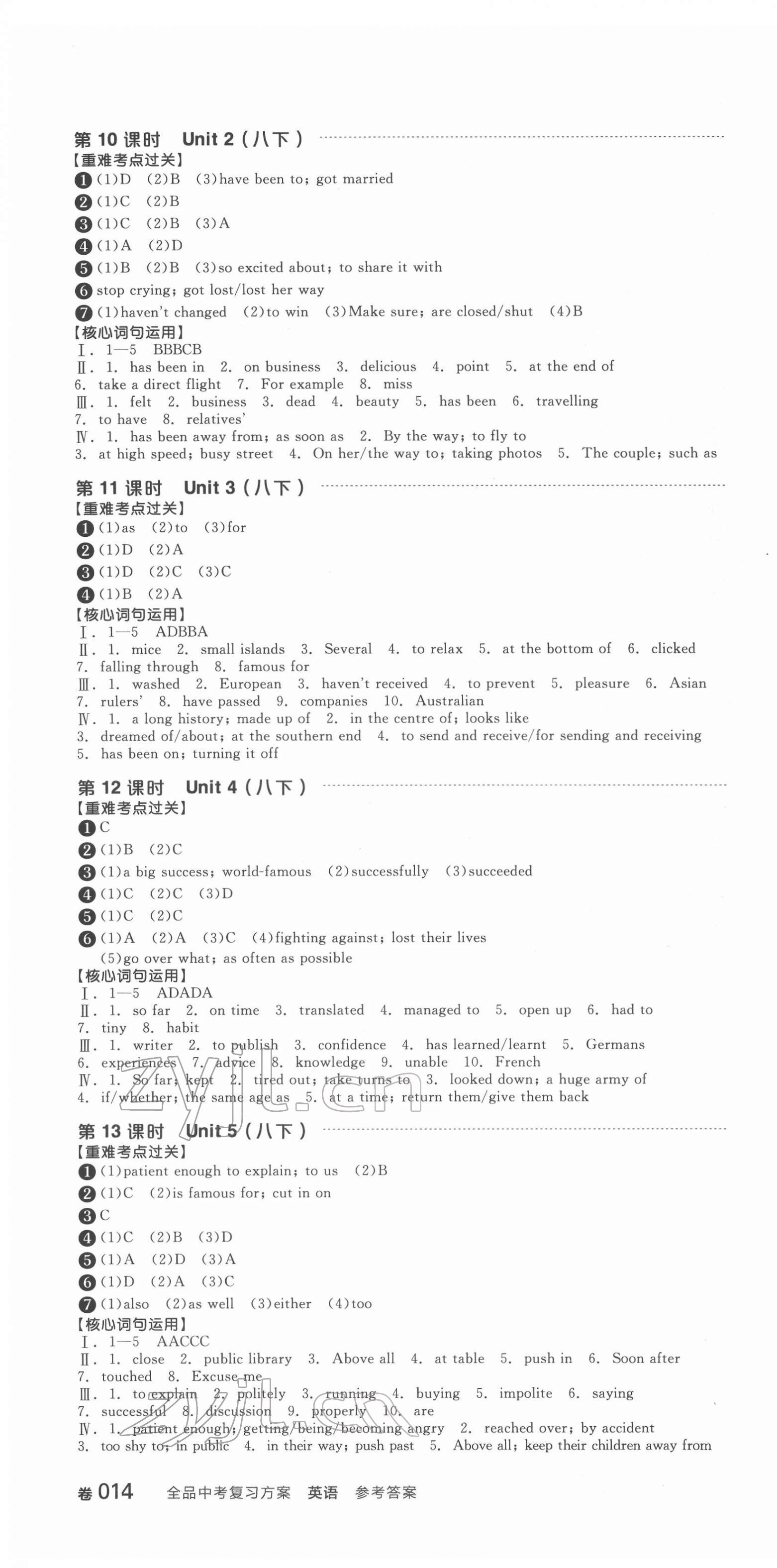 2022年全品中考復習方案英語淮安專版 第10頁