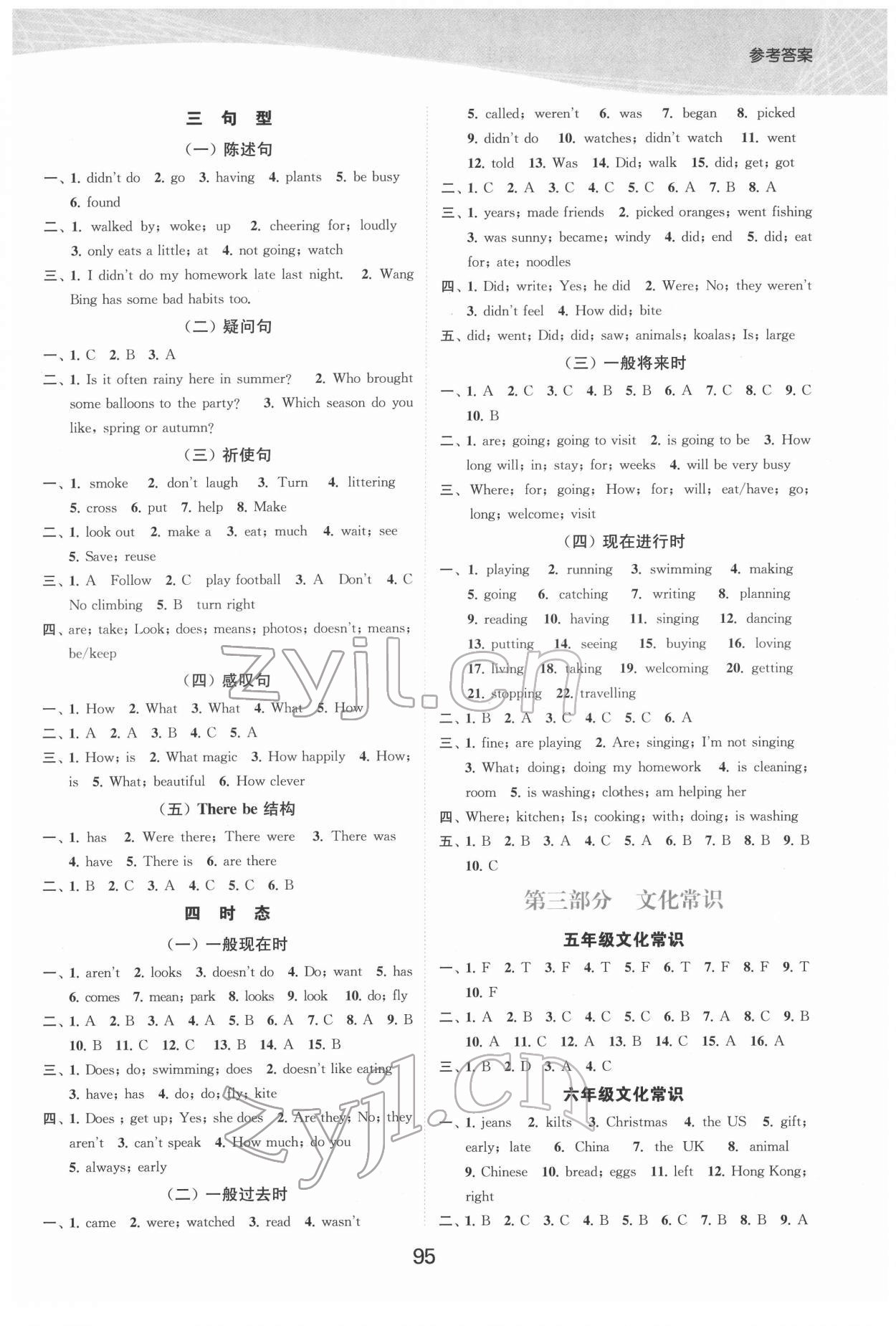 2022年金色課堂小學總復習一本通英語 參考答案第5頁