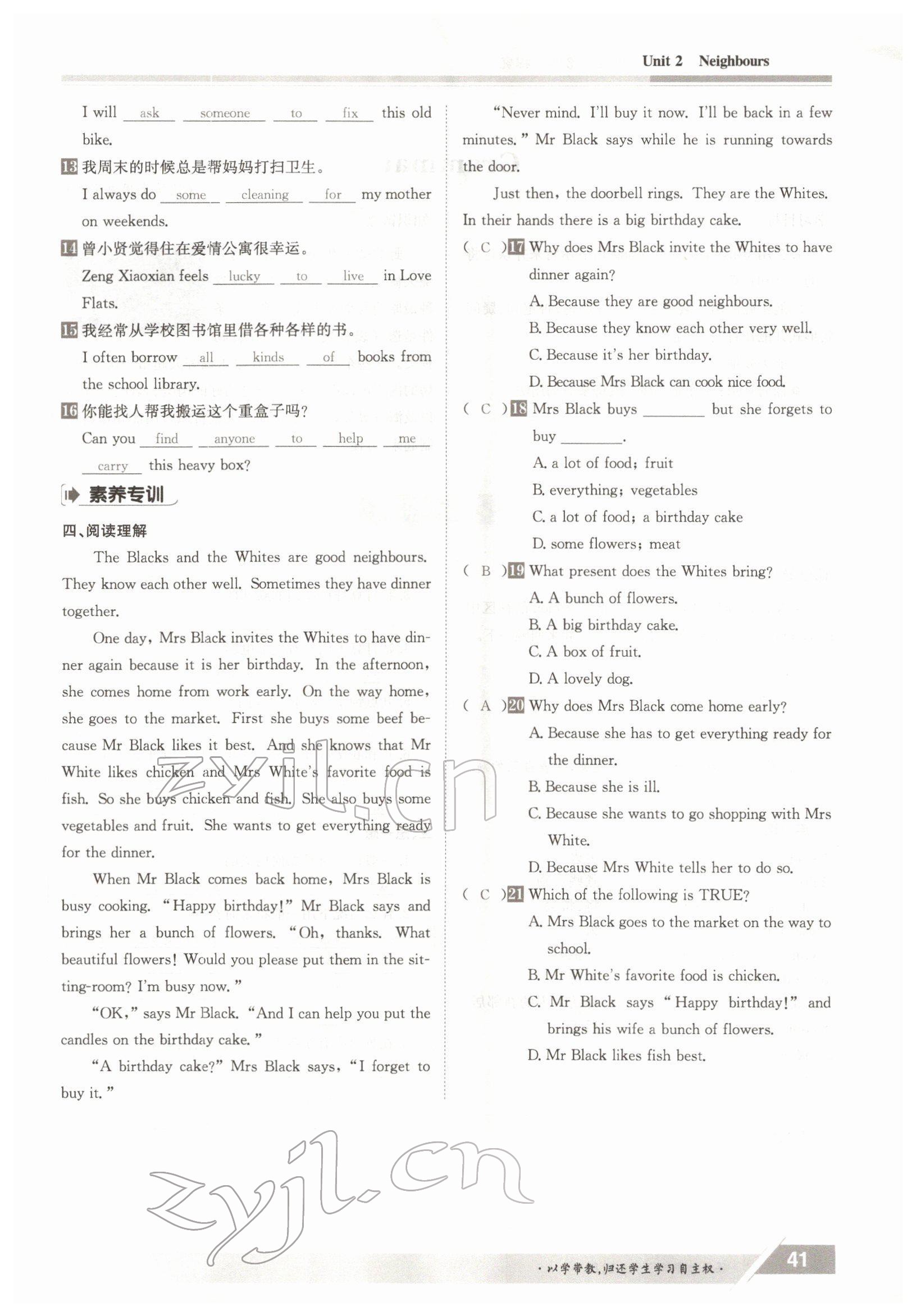 2022年三段六步導(dǎo)學(xué)案七年級(jí)英語(yǔ)下冊(cè)譯林版 參考答案第41頁(yè)