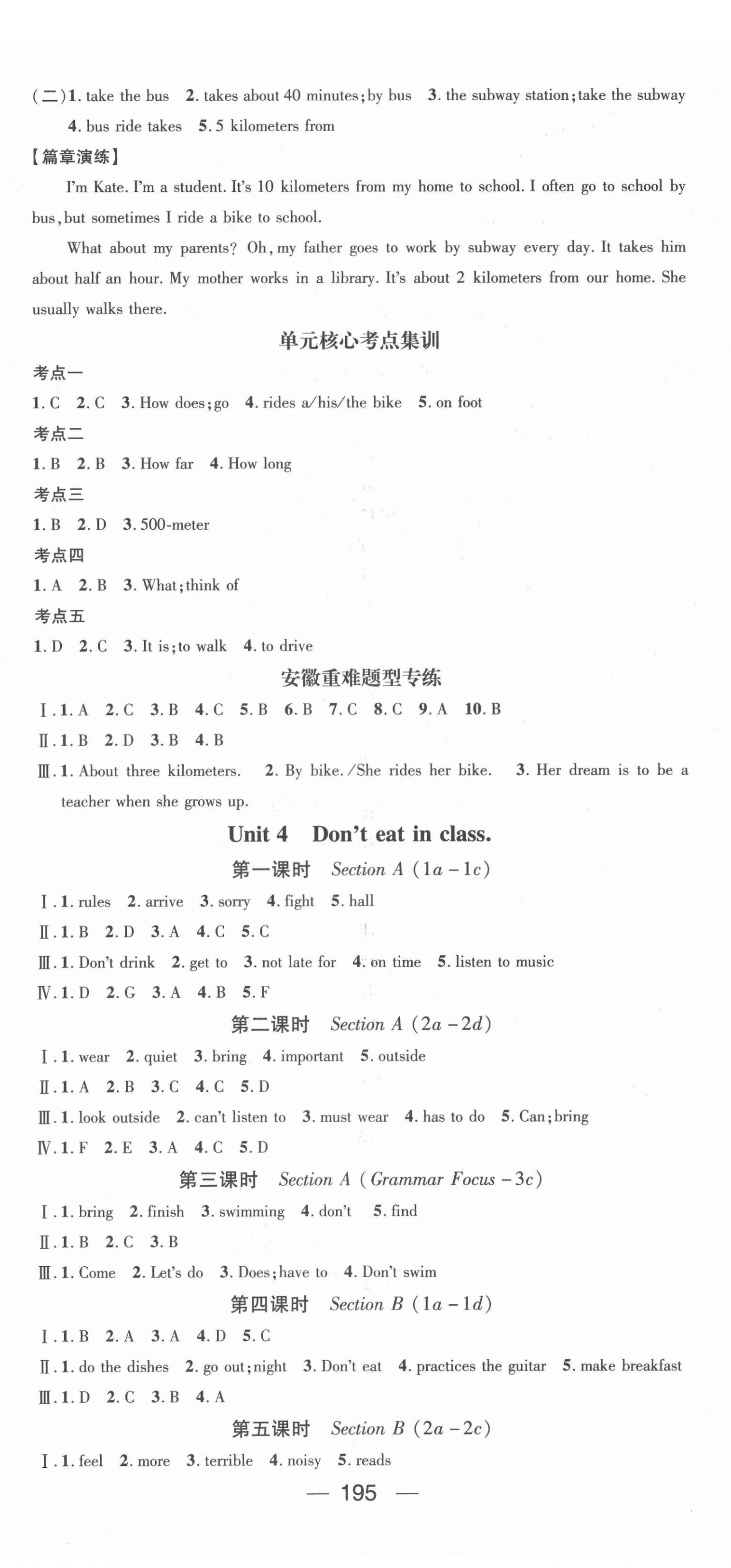 2022年名師測控七年級英語下冊人教版安徽專版 第5頁