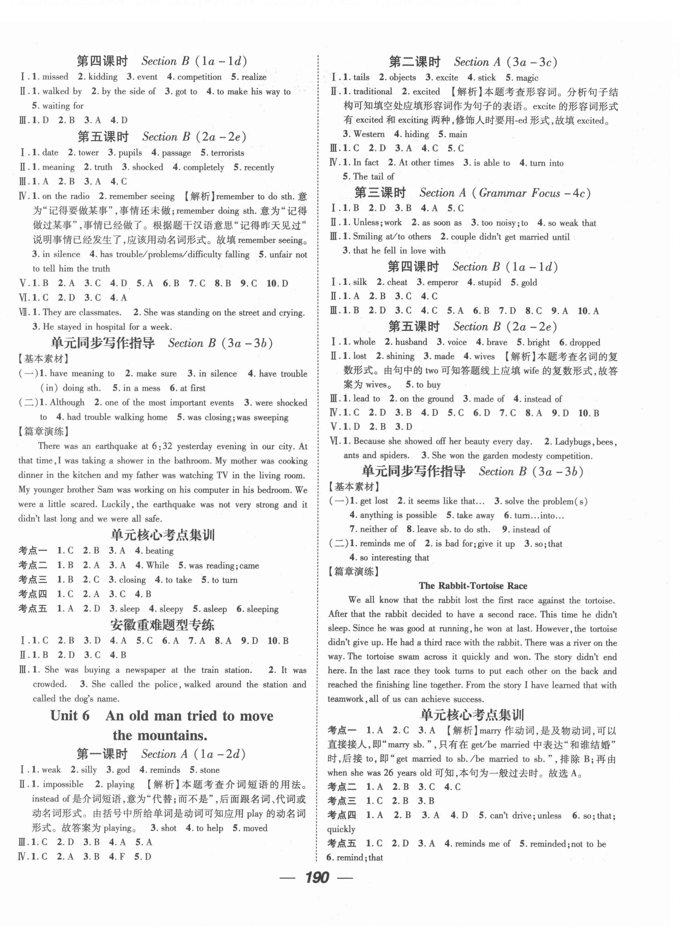 2022年名師測控八年級英語下冊人教版安徽專版 第4頁