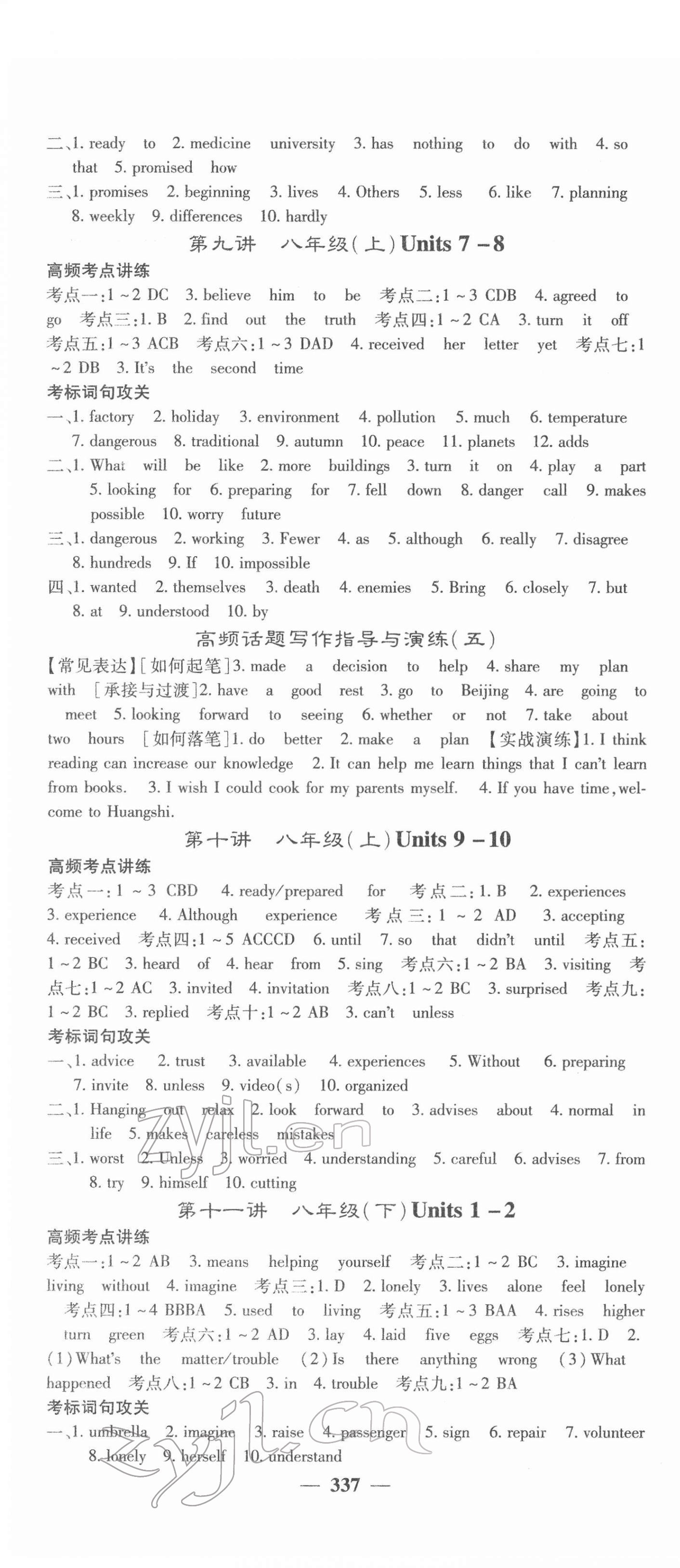 2022年中考新航線英語中考用書人教版 第4頁