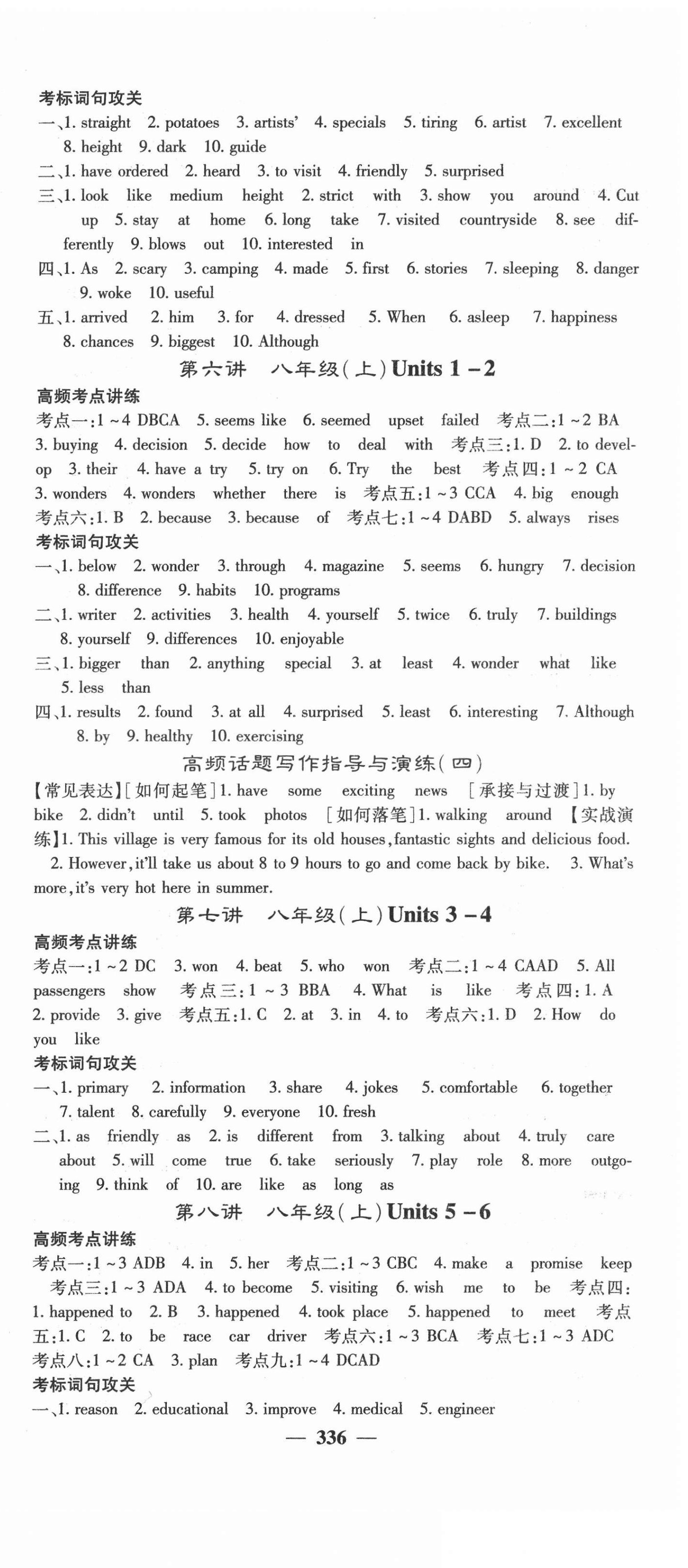 2022年中考新航線英語中考用書人教版 第3頁