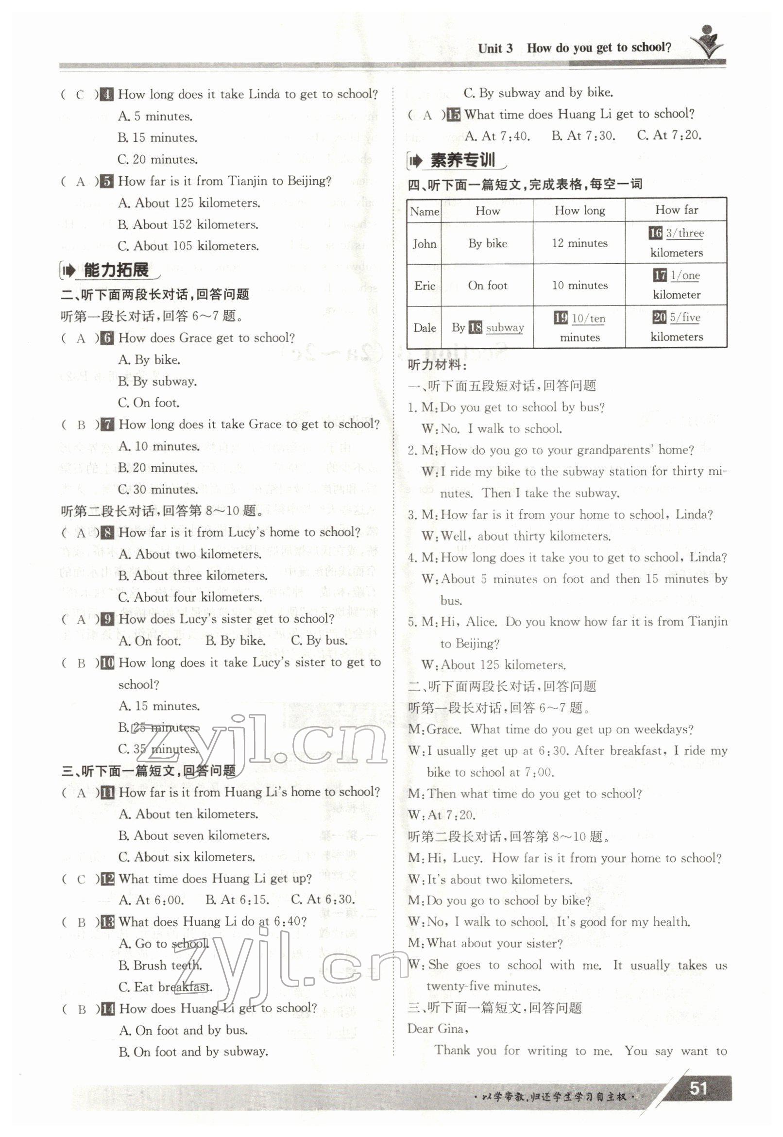 2022年金太陽導學測評七年級英語下冊人教版 參考答案第51頁