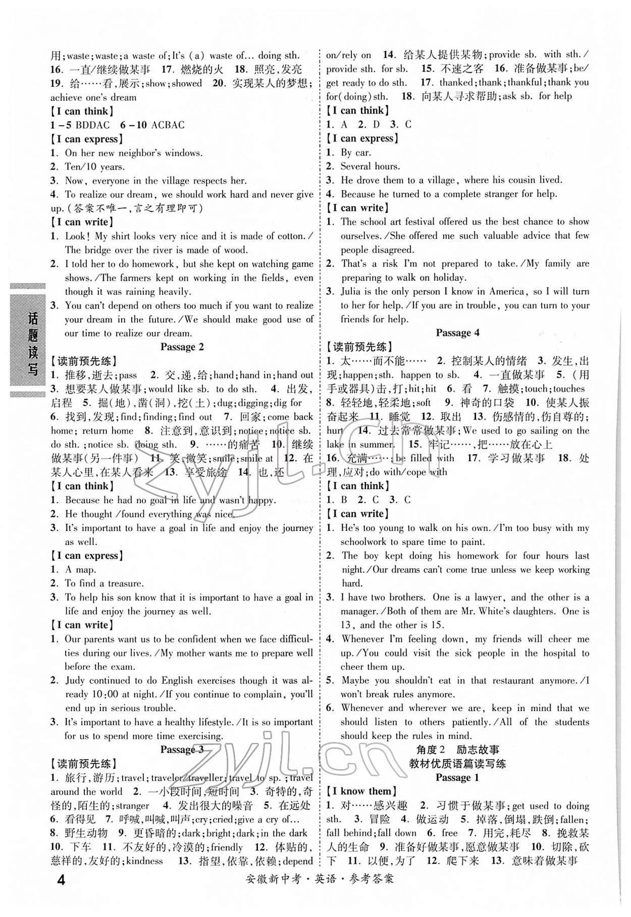 2022年一戰(zhàn)成名考前新方案英語人教版安徽專版 第4頁