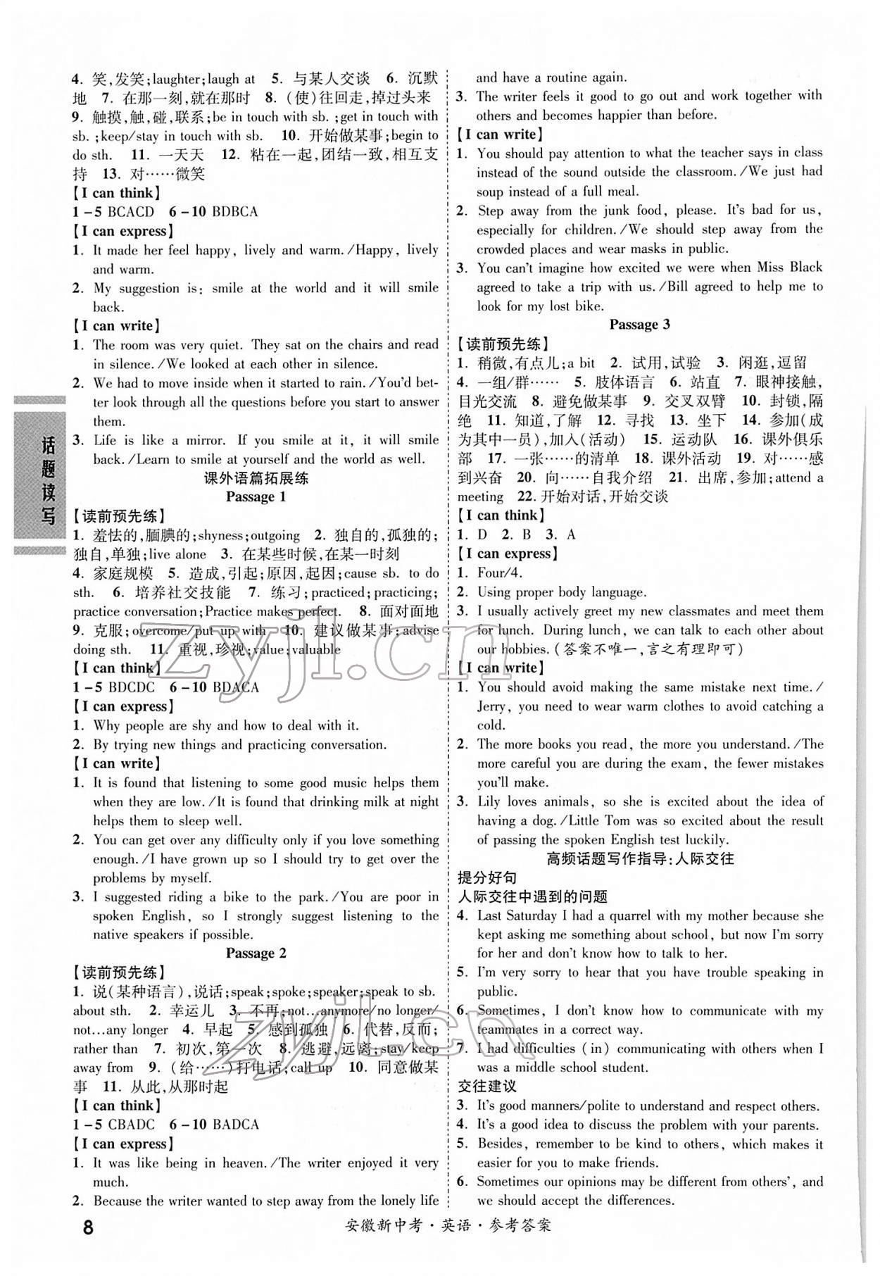 2022年一戰(zhàn)成名考前新方案英語人教版安徽專版 第8頁