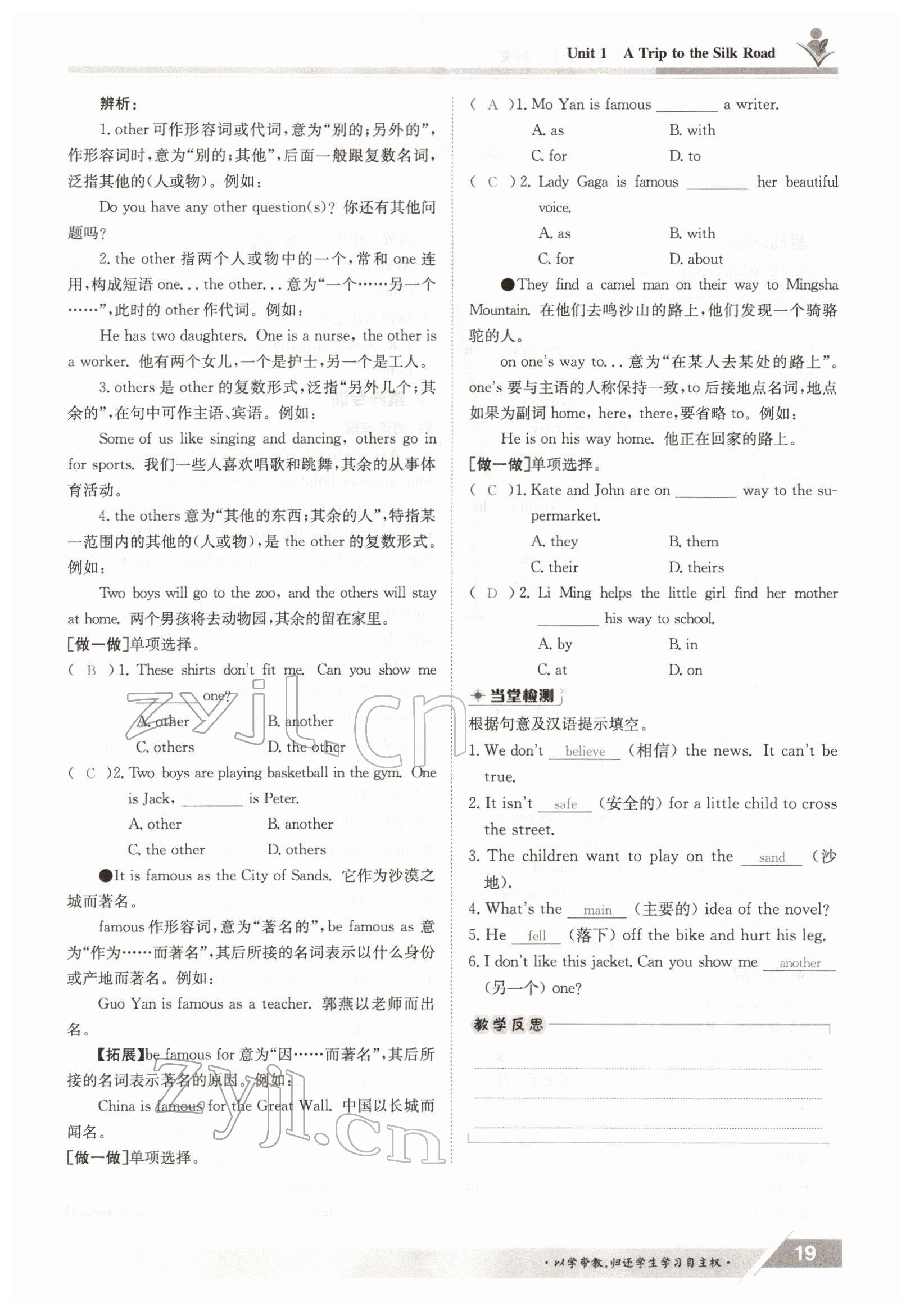 2022年金太陽導學測評七年級英語下冊冀教版 參考答案第19頁