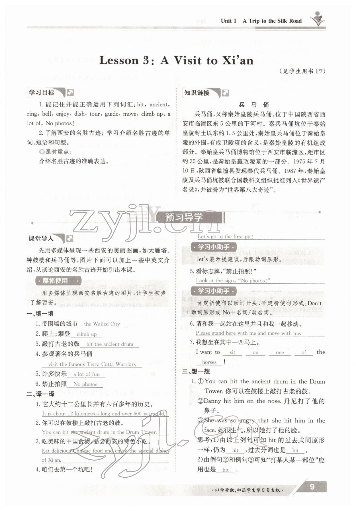 2022年金太陽導(dǎo)學(xué)測評七年級英語下冊冀教版 參考答案第9頁