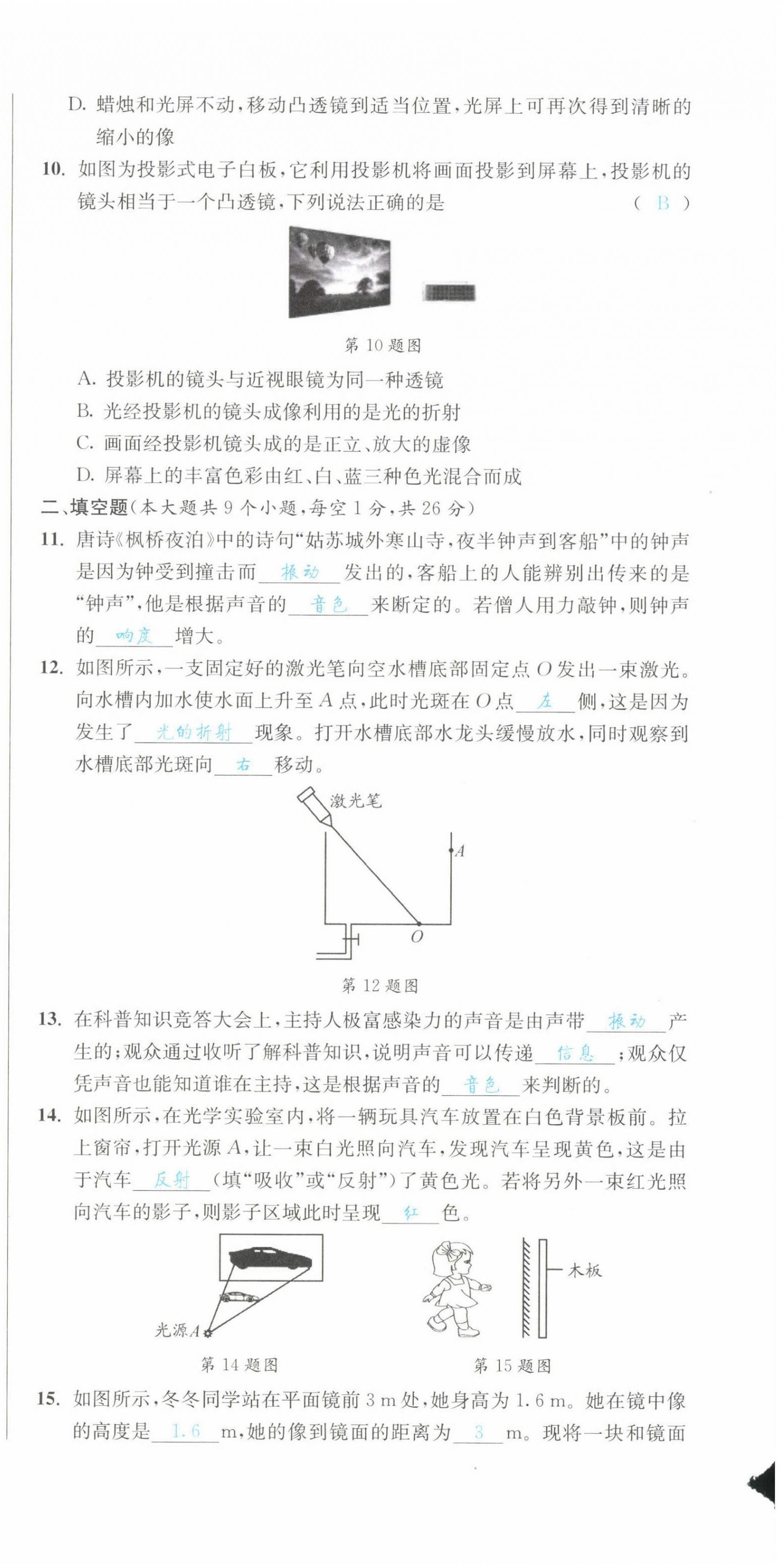 2022年中考6加1物理達(dá)州專版 第3頁