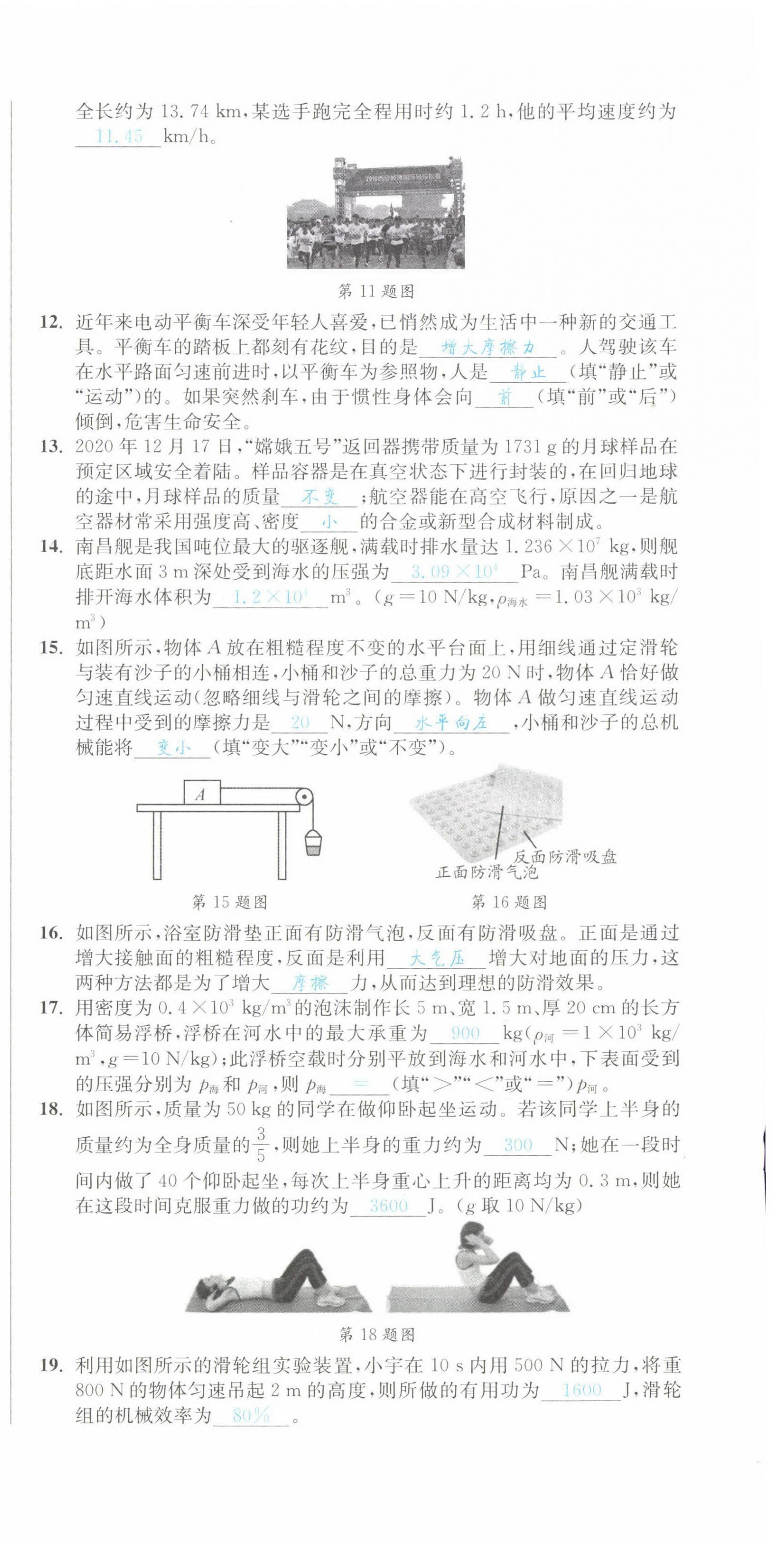 2022年中考6加1物理達(dá)州專(zhuān)版 第15頁(yè)