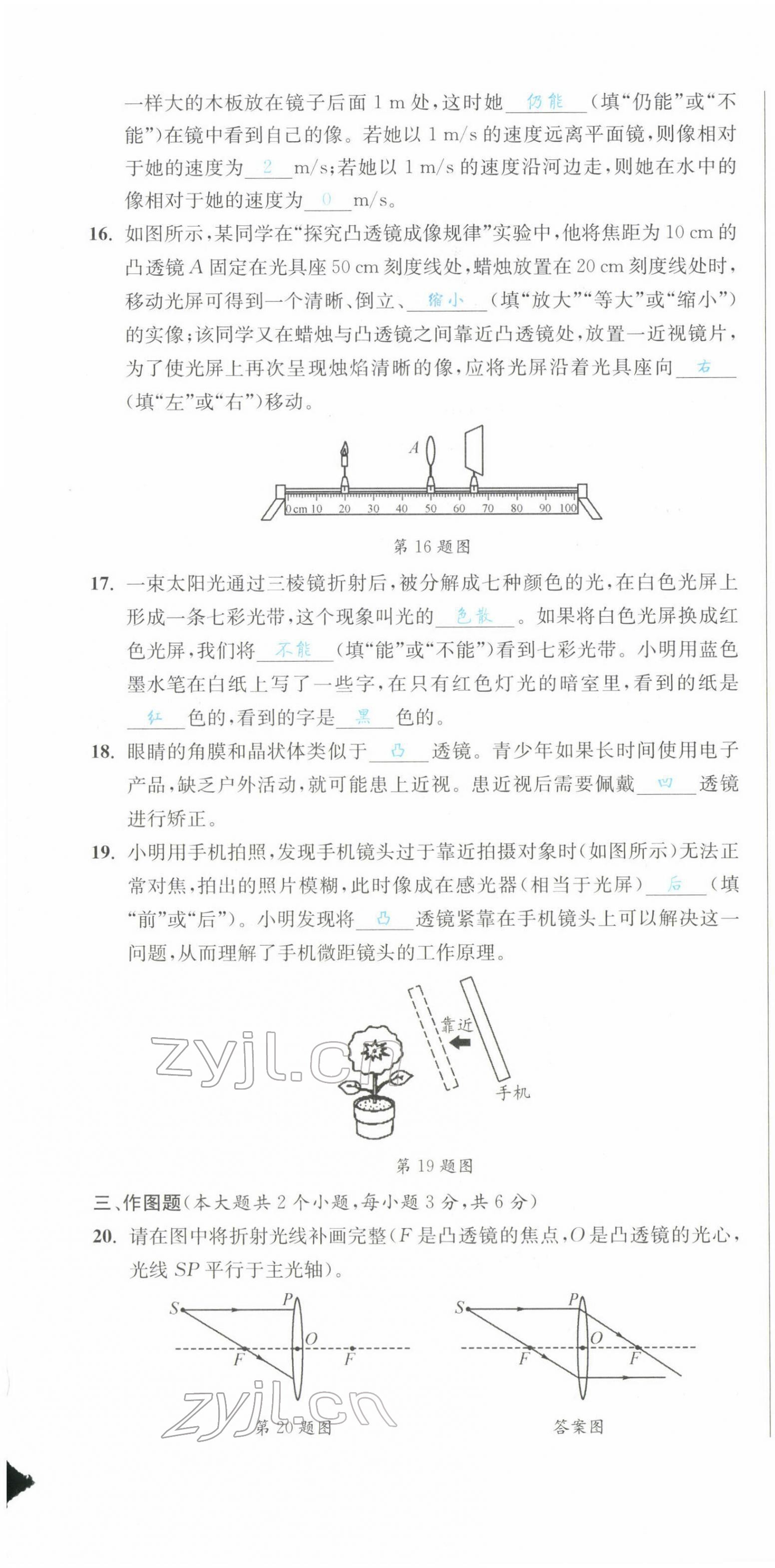 2022年中考6加1物理達州專版 第4頁