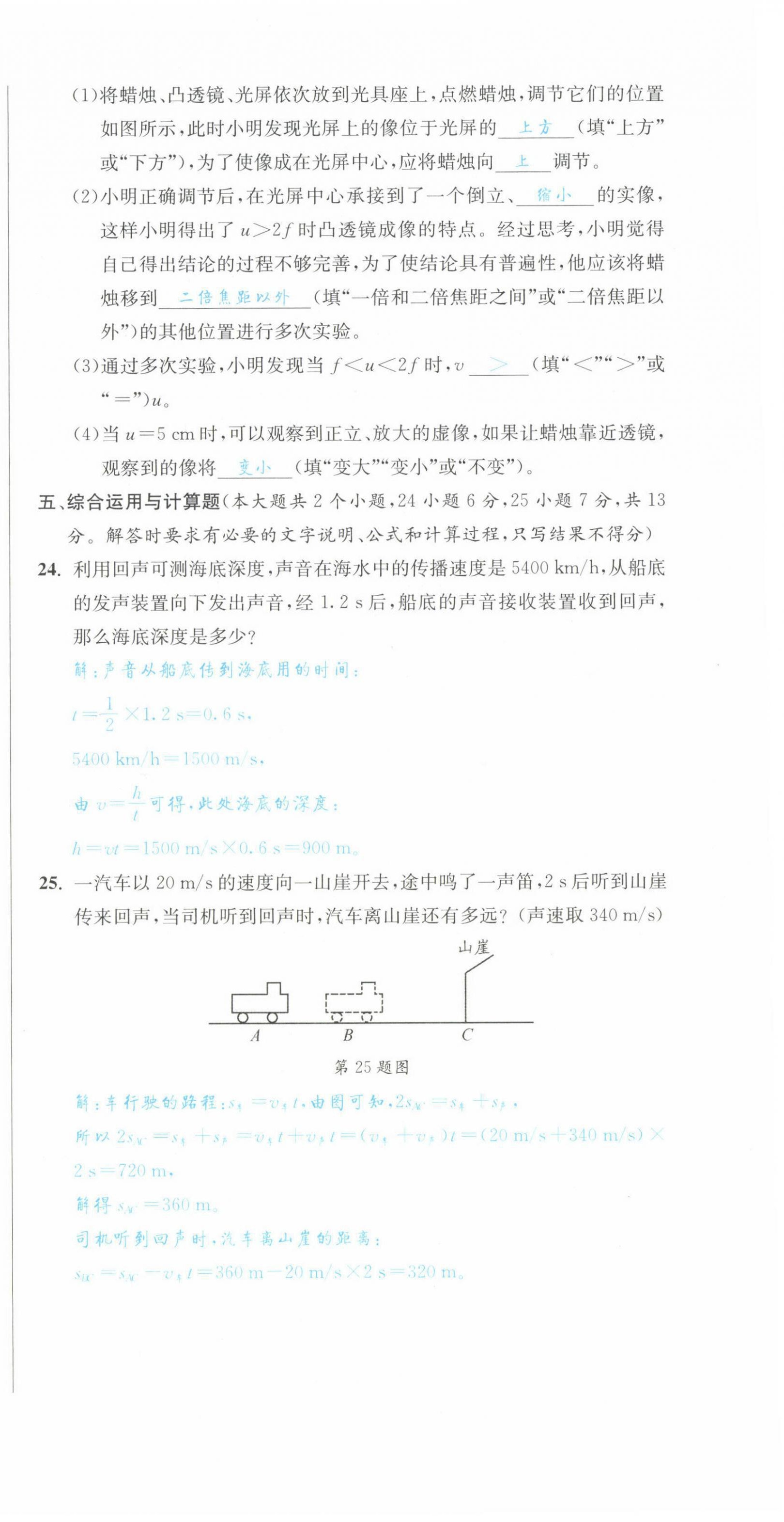 2022年中考6加1物理達(dá)州專版 第6頁(yè)