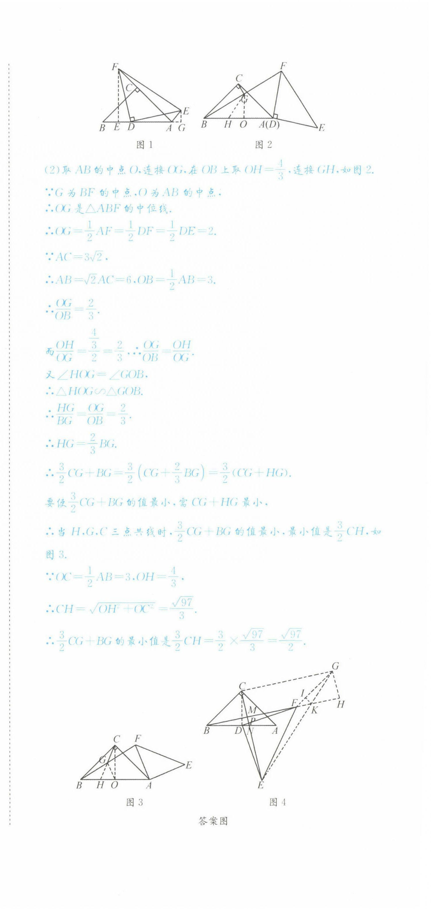 2022年中考6加1數(shù)學北師大版達州專版 第9頁