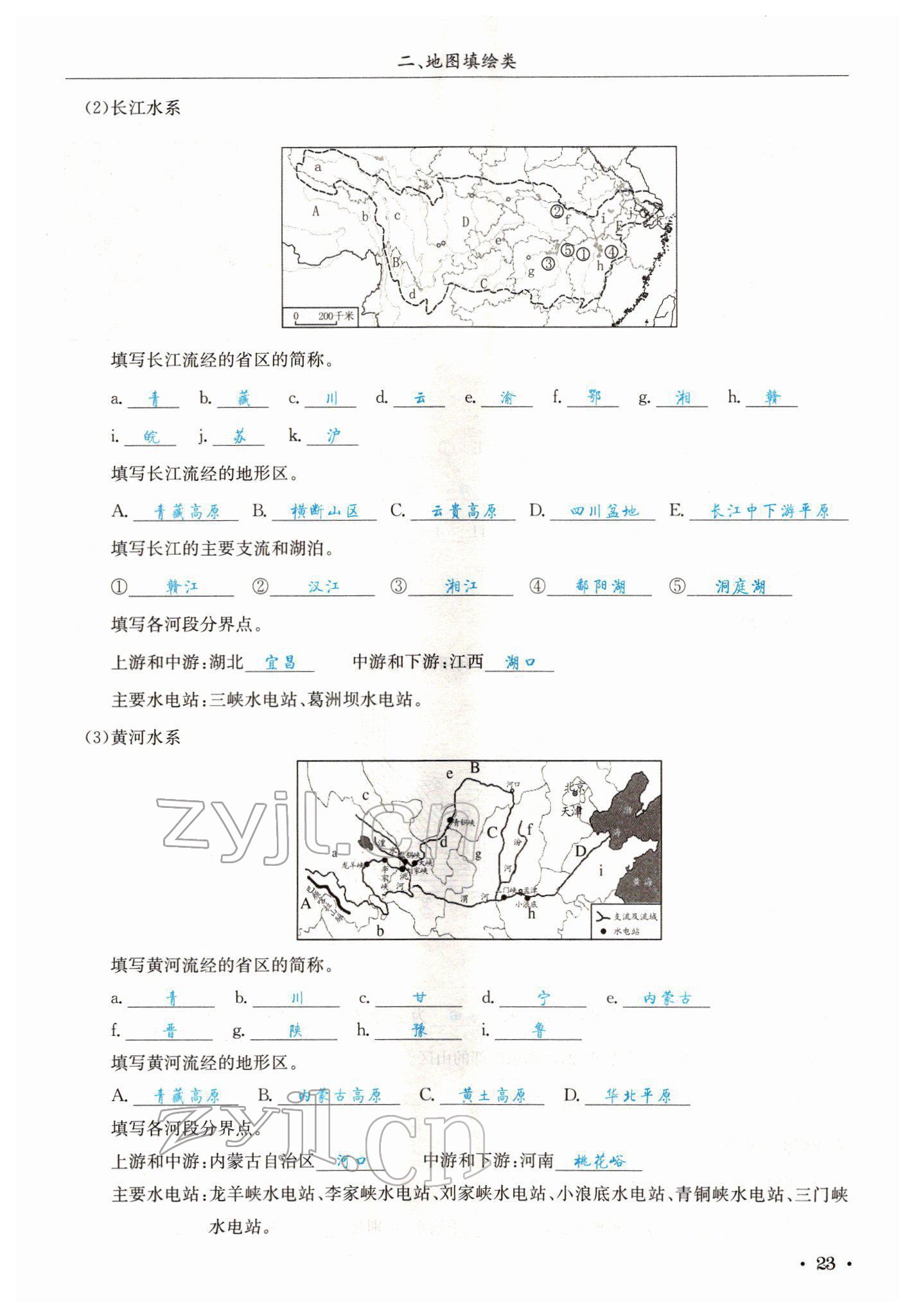 2022年中考6加1地理商務(wù)星球版達(dá)州專版 參考答案第48頁(yè)