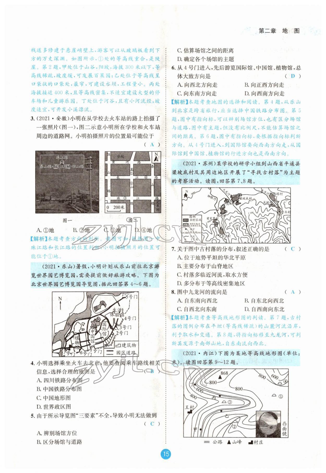 2022年中考6加1地理商務(wù)星球版達(dá)州專版 參考答案第27頁(yè)