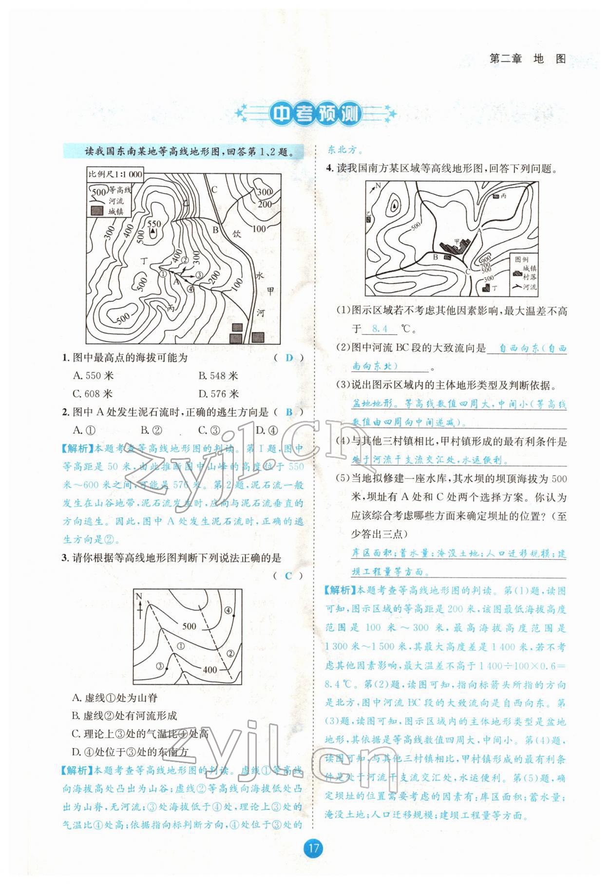 2022年中考6加1地理商務(wù)星球版達(dá)州專版 參考答案第31頁(yè)