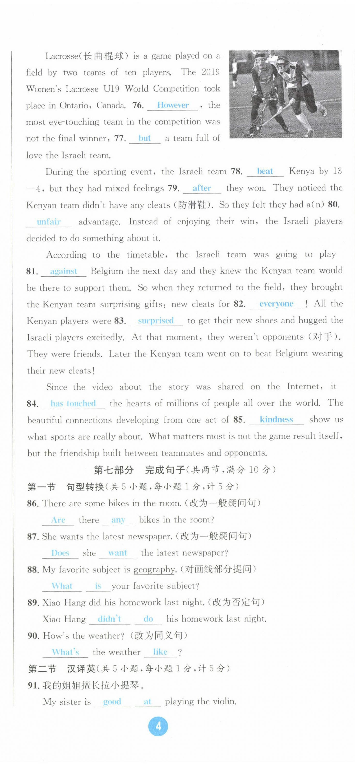 2022年中考6加1英語達州專版 第11頁