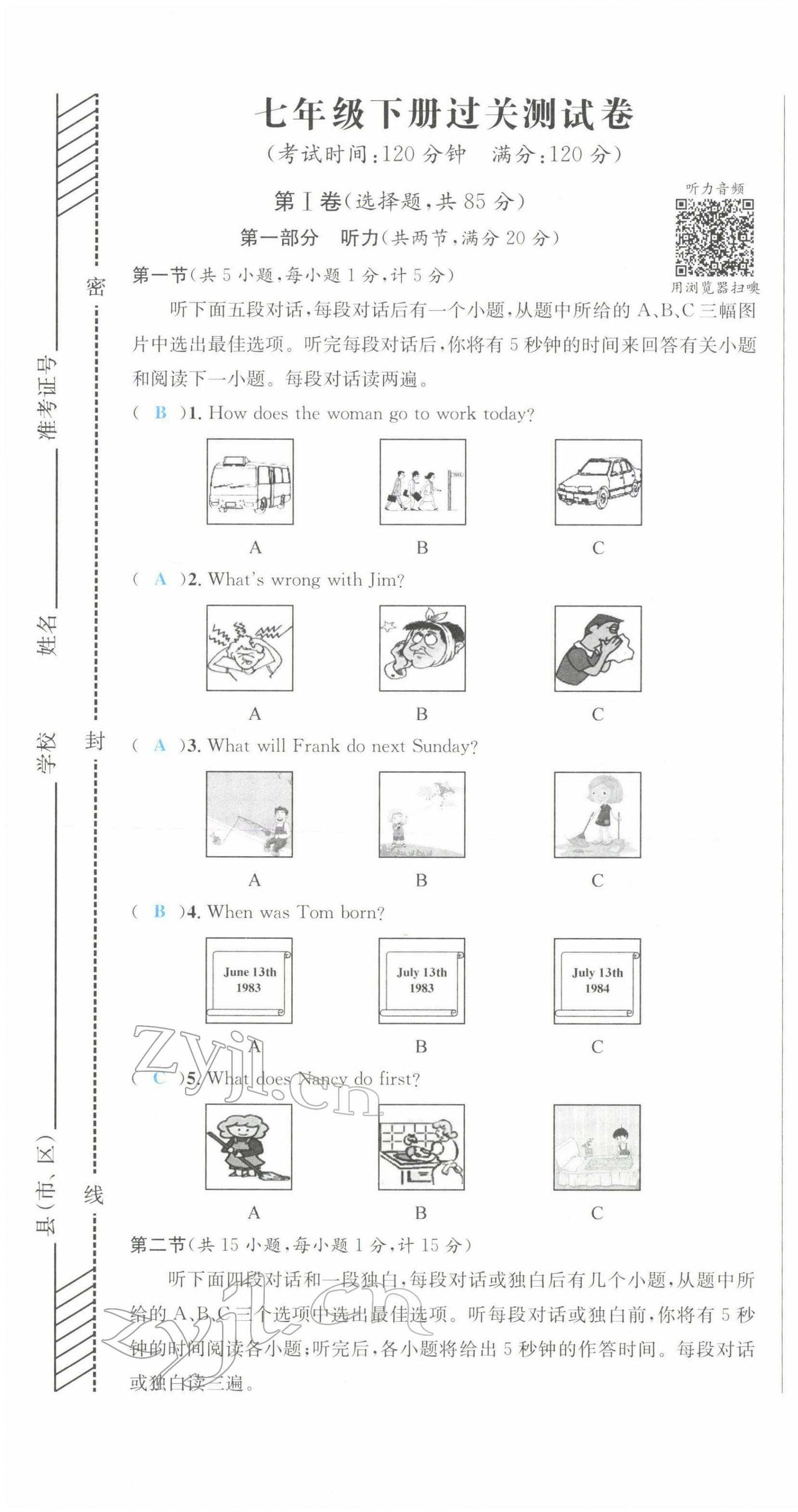 2022年中考6加1英語達州專版 第13頁