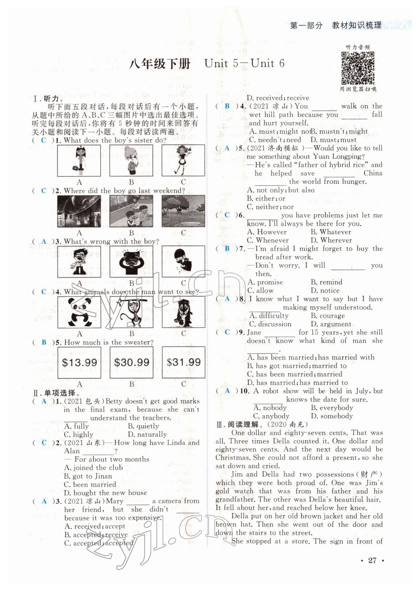 2022年中考6加1英語達州專版 參考答案第27頁