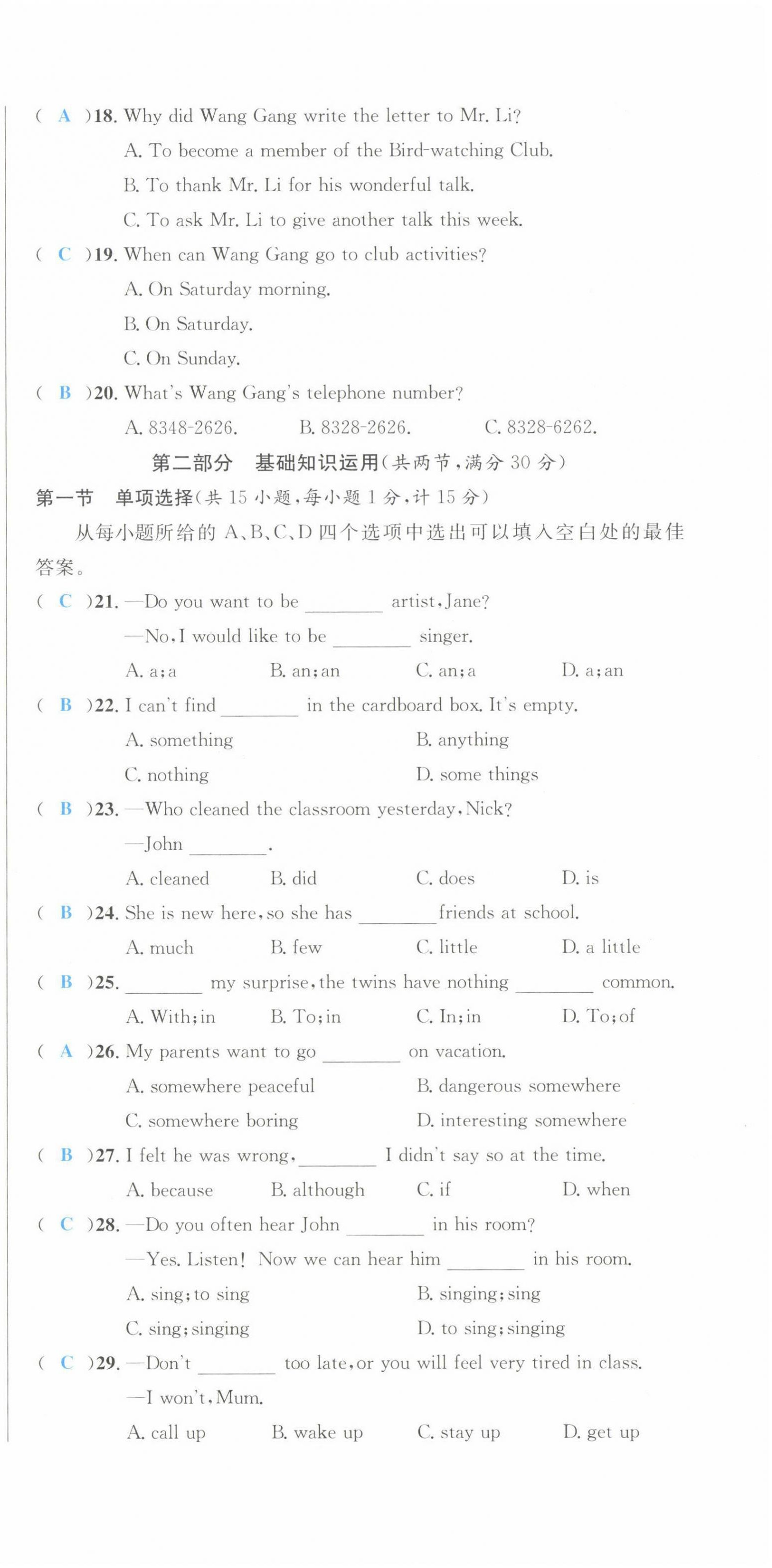 2022年中考6加1英語(yǔ)達(dá)州專版 第27頁(yè)