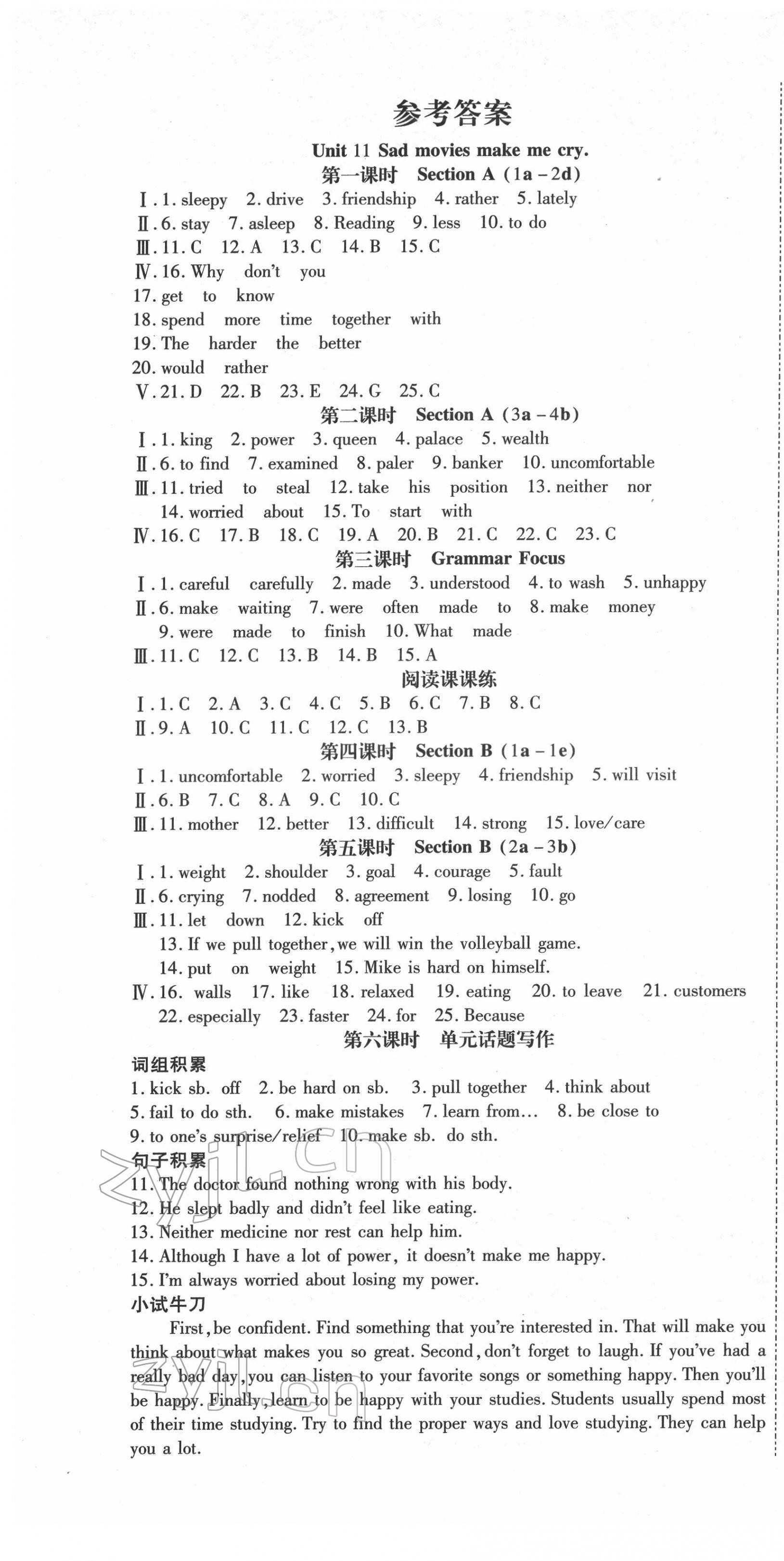 2022年暢行課堂九年級英語下冊人教版山西專版 第1頁