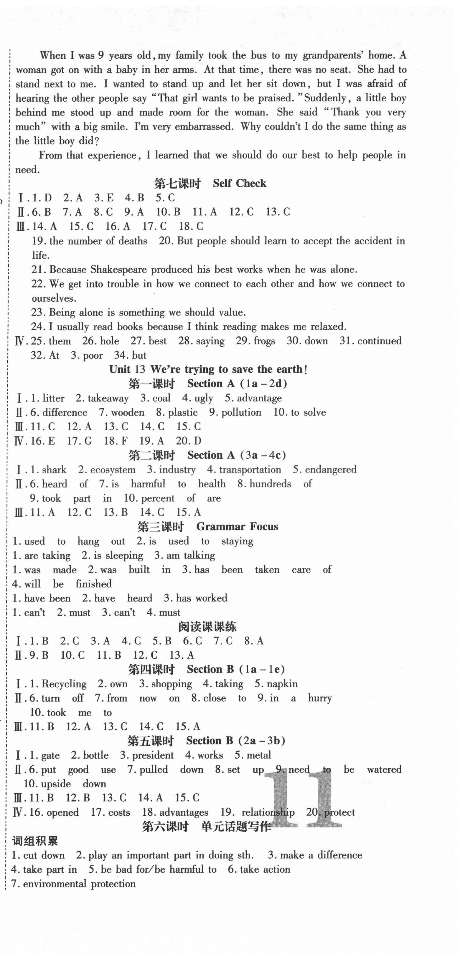 2022年暢行課堂九年級英語下冊人教版山西專版 第3頁