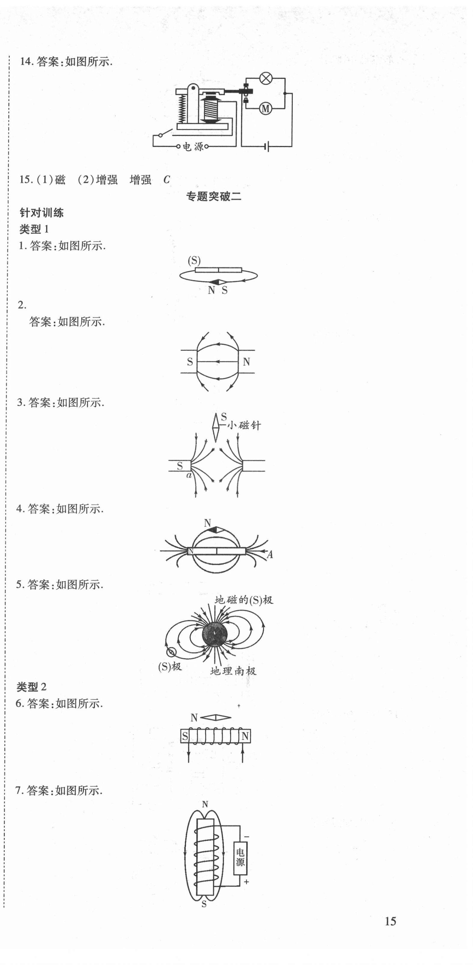 2022年暢行課堂九年級(jí)物理下冊(cè)滬粵版山西專(zhuān)版 第3頁(yè)