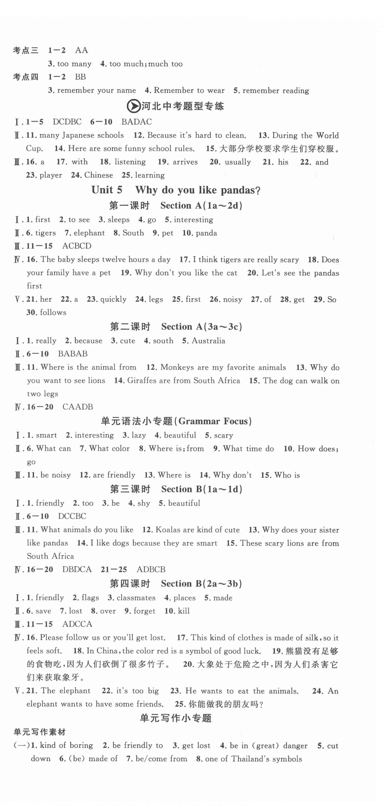 2022年名校課堂七年級(jí)英語下冊(cè)人教版河北專版 第6頁