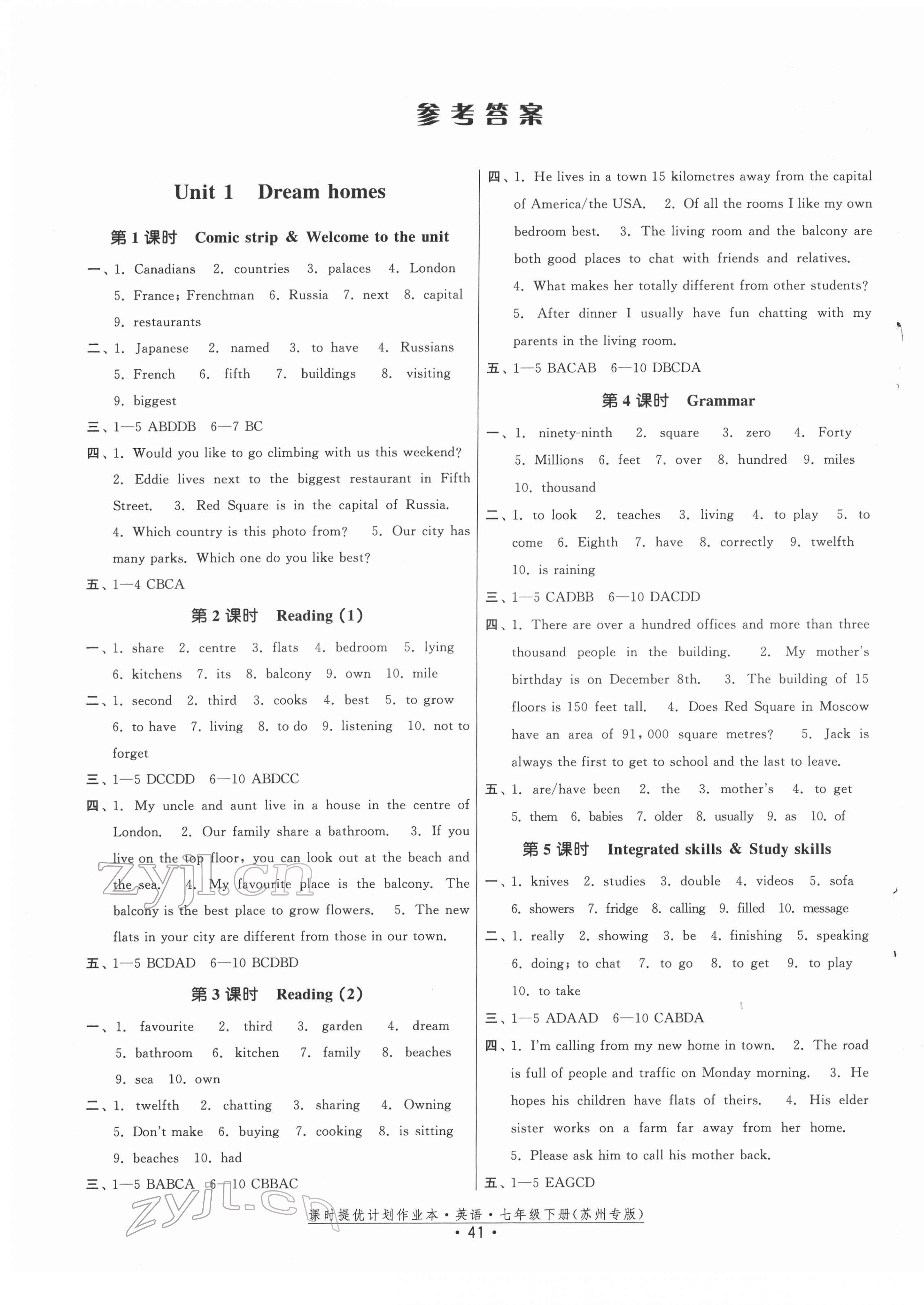 2022年课时提优计划作业本七年级英语下册苏州专版 参考答案第1页
