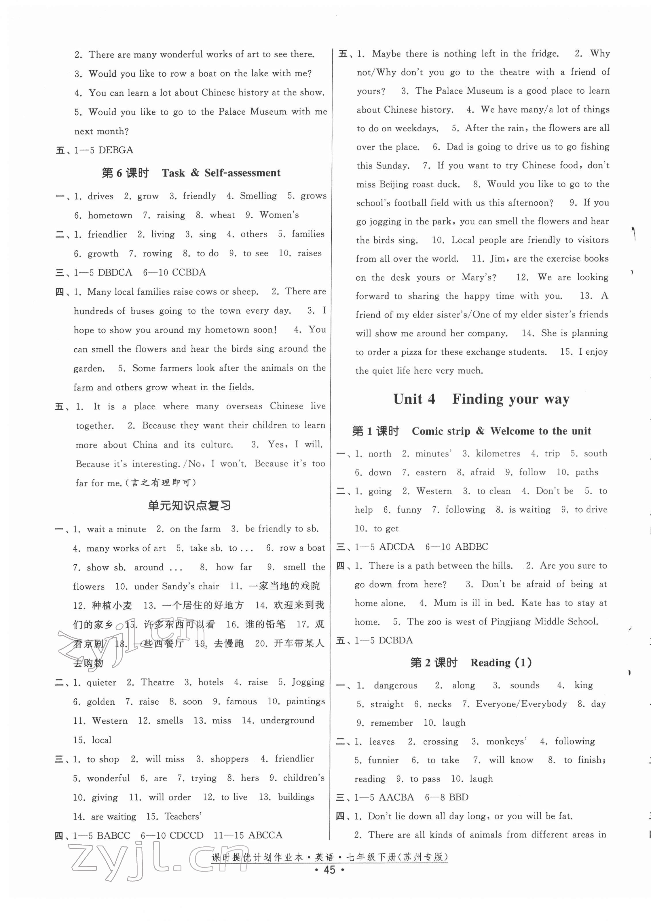 2022年課時(shí)提優(yōu)計(jì)劃作業(yè)本七年級(jí)英語(yǔ)下冊(cè)蘇州專(zhuān)版 參考答案第5頁(yè)