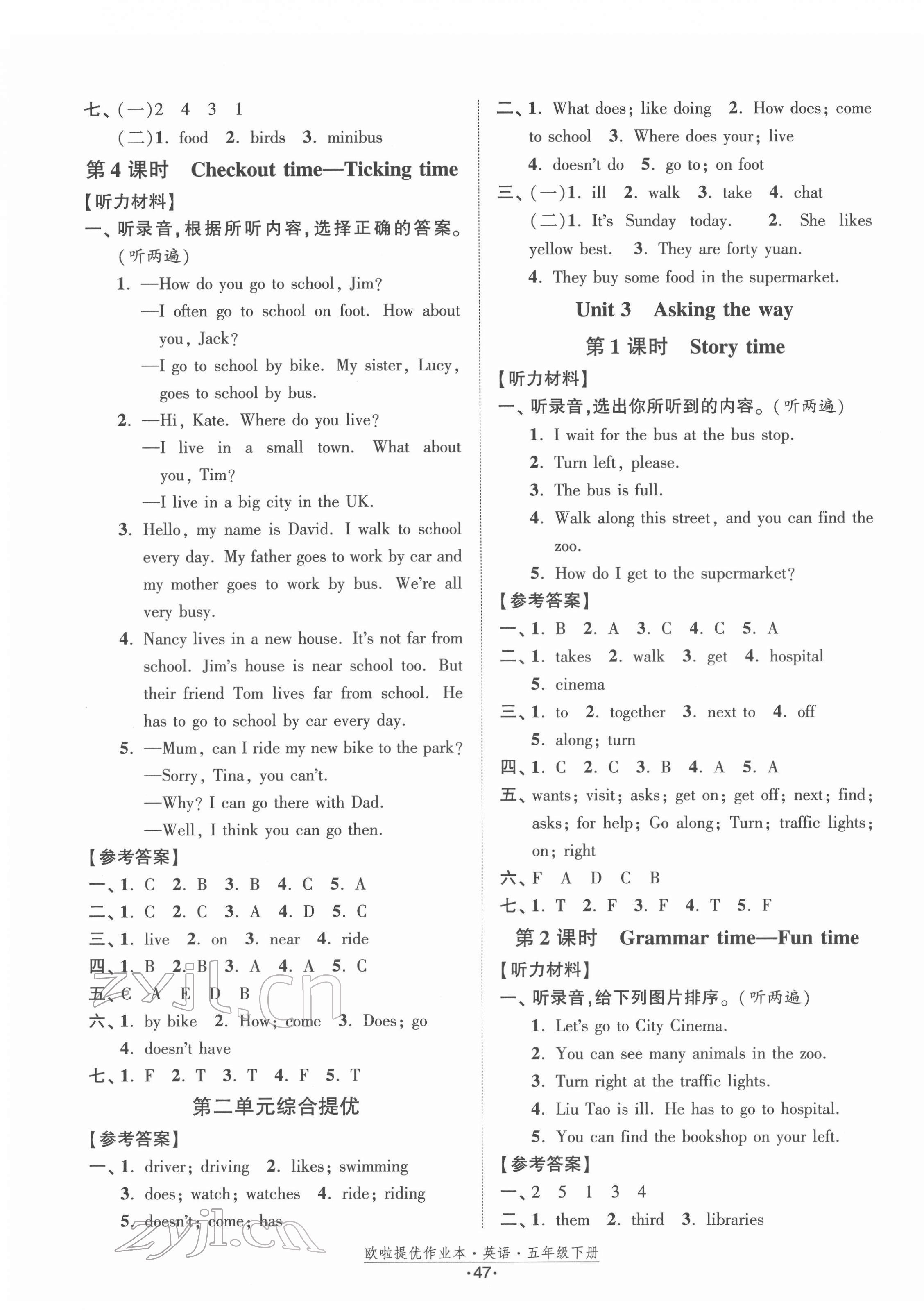 2022年歐啦提優(yōu)作業(yè)本五年級(jí)英語(yǔ)下冊(cè)譯林版 參考答案第3頁(yè)