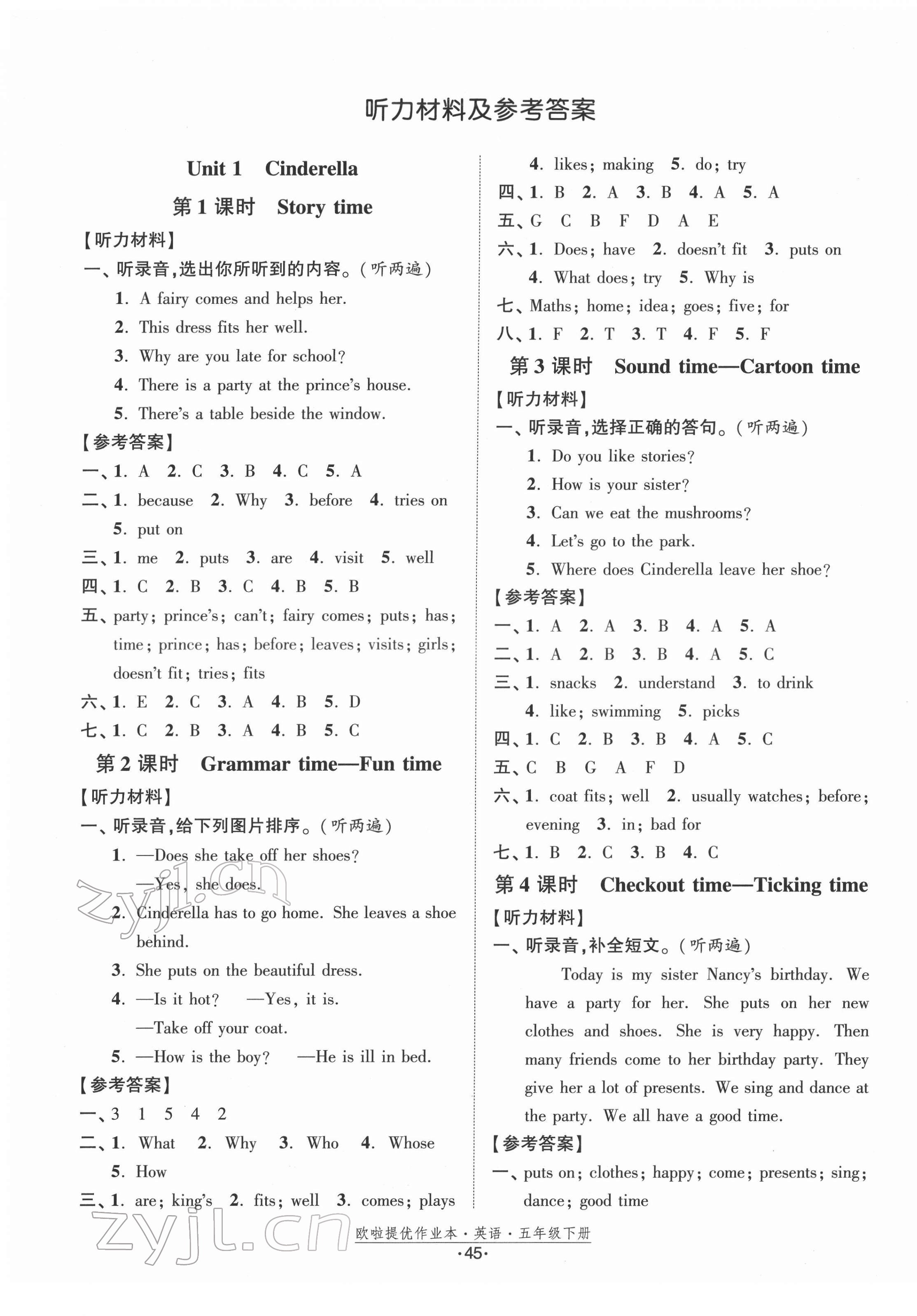 2022年歐啦提優(yōu)作業(yè)本五年級英語下冊譯林版 參考答案第1頁