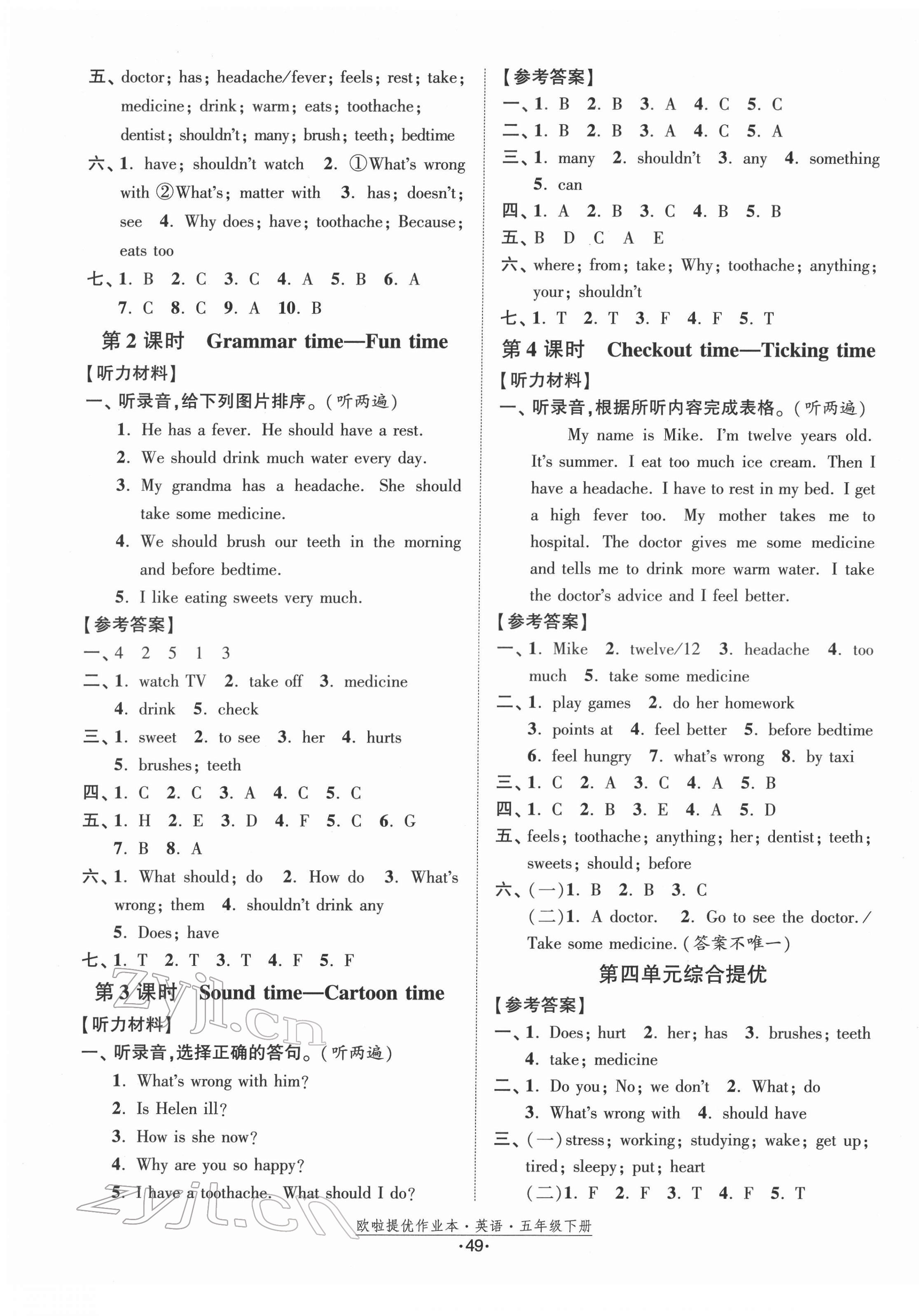 2022年歐啦提優(yōu)作業(yè)本五年級英語下冊譯林版 參考答案第5頁