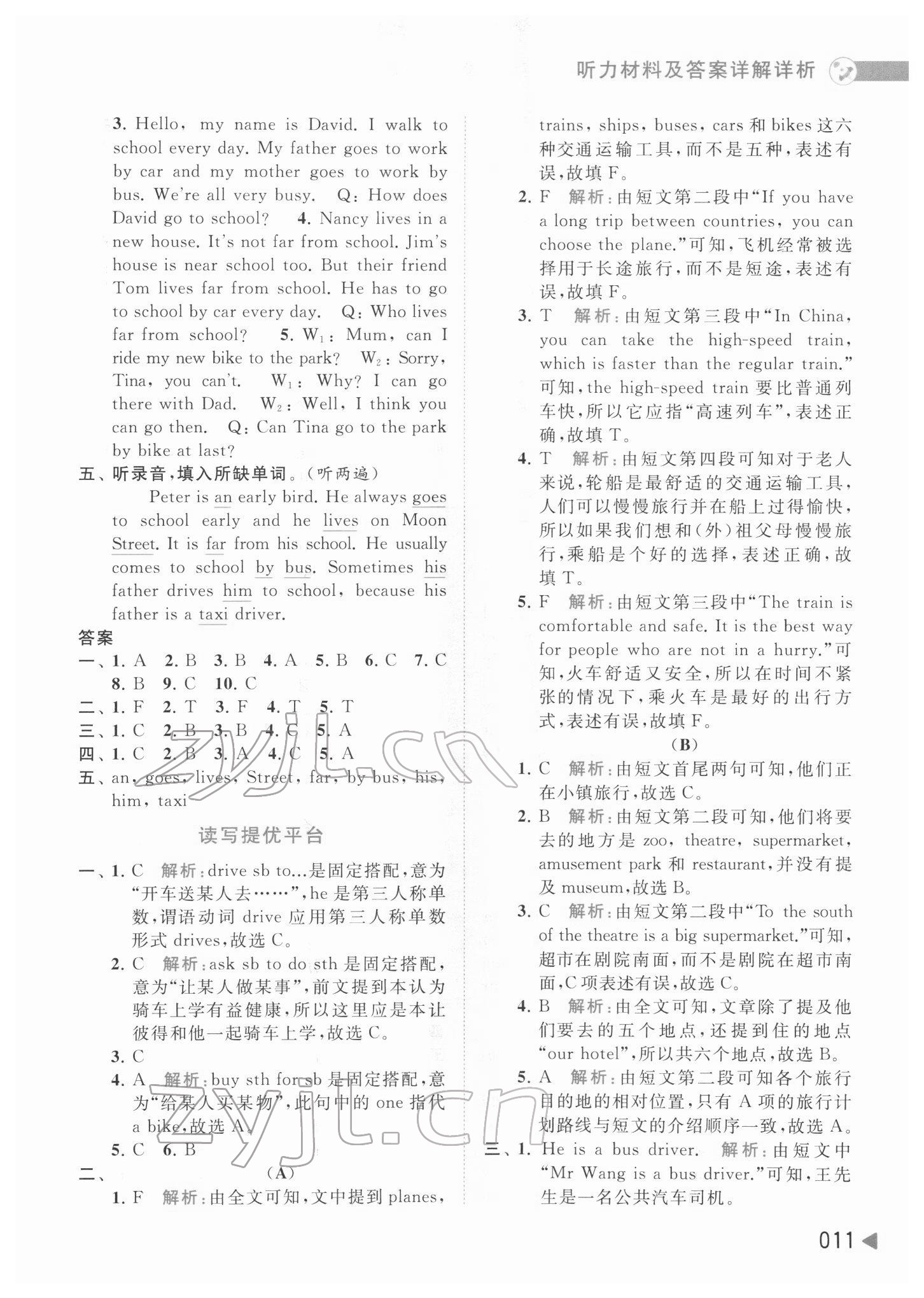 2022年亮點(diǎn)給力提優(yōu)班多維互動(dòng)空間五年級(jí)英語下冊(cè)譯林版 第11頁