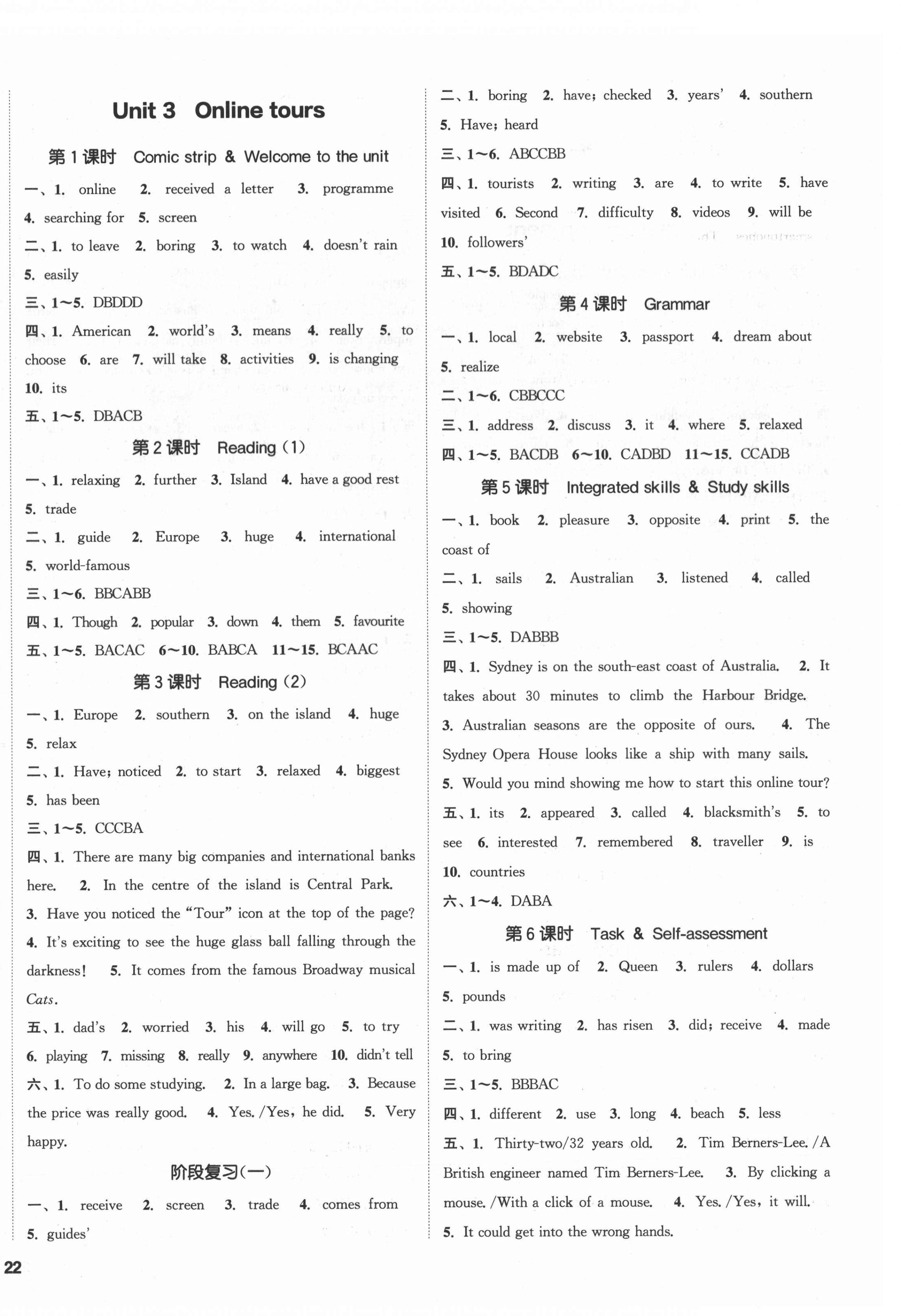 2022年提優(yōu)訓(xùn)練課課練八年級(jí)英語(yǔ)下冊(cè)譯林版徐州專版 參考答案第4頁(yè)