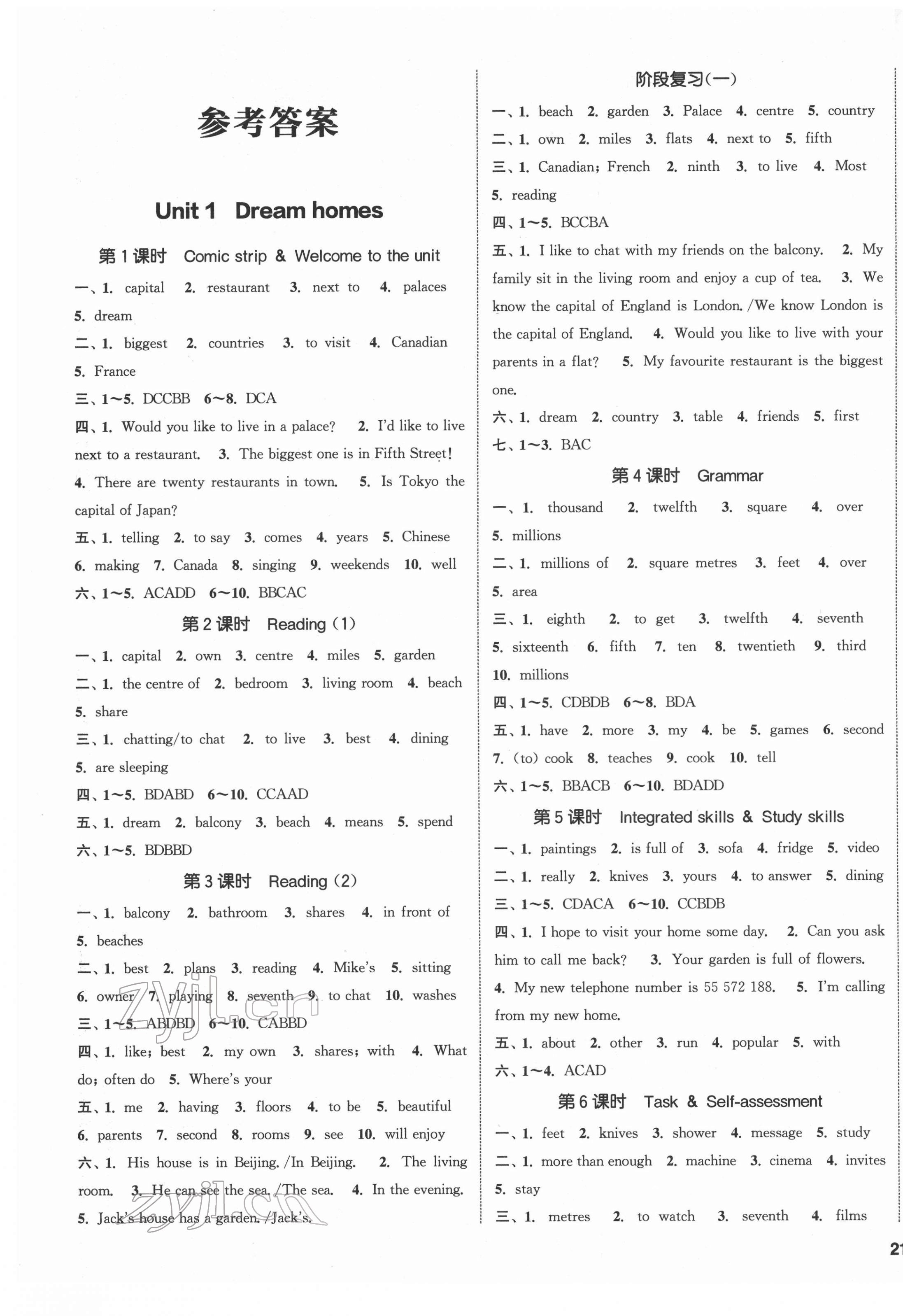 2022年提優(yōu)訓(xùn)練課課練七年級(jí)英語(yǔ)下冊(cè)譯林版徐州專版 參考答案第1頁(yè)