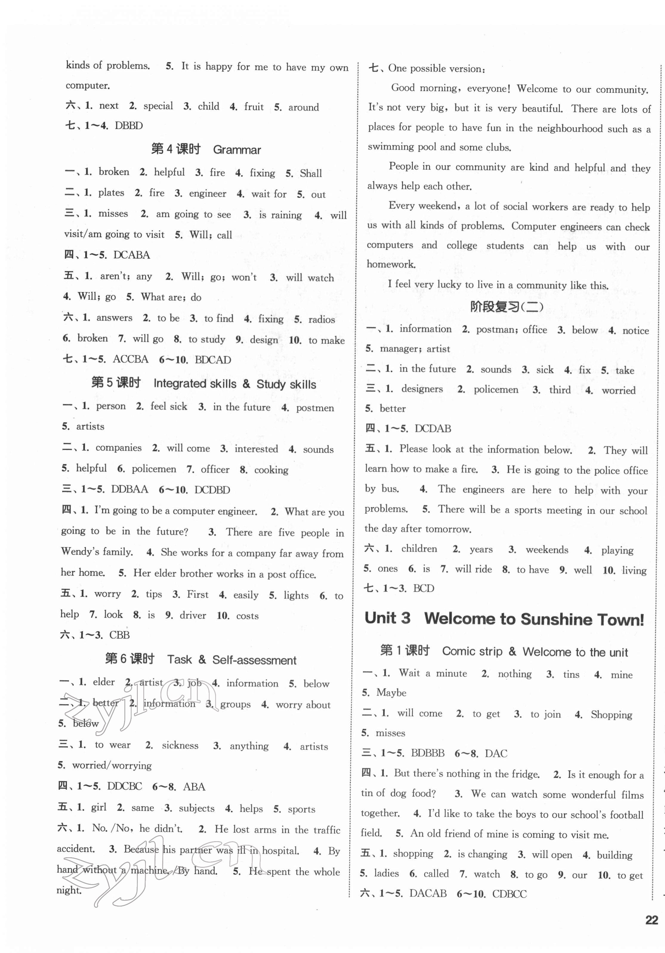 2022年提優(yōu)訓(xùn)練課課練七年級(jí)英語下冊(cè)譯林版徐州專版 參考答案第3頁